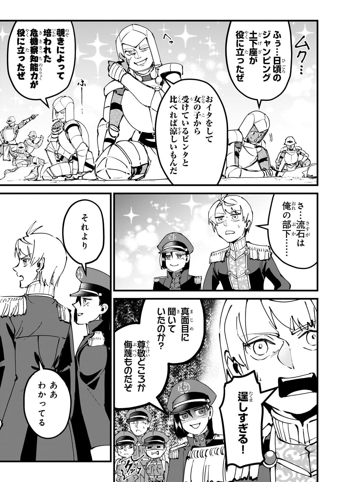 Jakushou Kokka no Eiyuu Ouji ~Saikyou no Majutsushidakedo, Sassato kuni dete Jiyuu ni Ikiteee!~ Chapter 13.2 7ページ