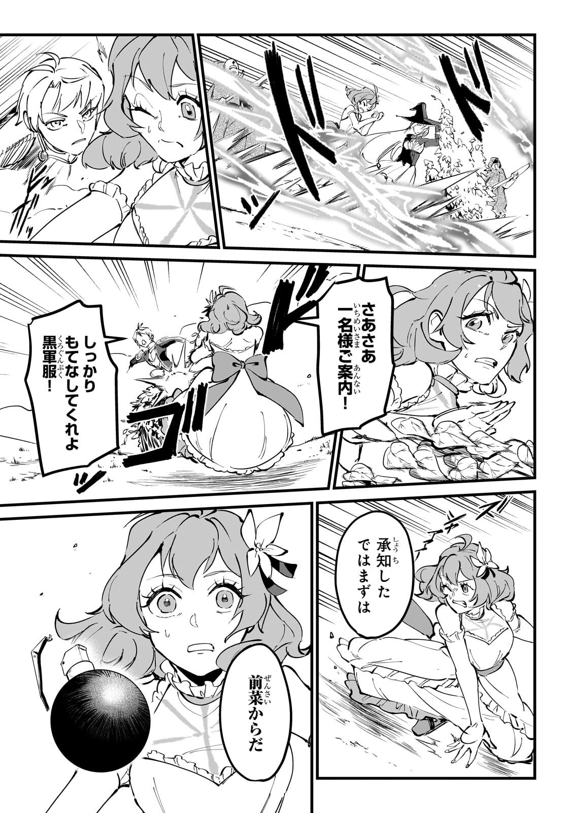 Jakushou Kokka no Eiyuu Ouji ~Saikyou no Majutsushidakedo, Sassato kuni dete Jiyuu ni Ikiteee!~ Chapter 13.3 1ページ