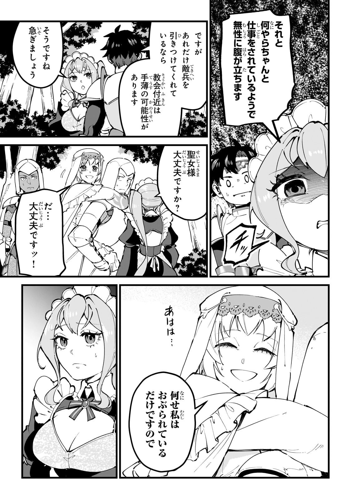 Jakushou Kokka no Eiyuu Ouji ~Saikyou no Majutsushidakedo, Sassato kuni dete Jiyuu ni Ikiteee!~ Chapter 13.3 7ページ