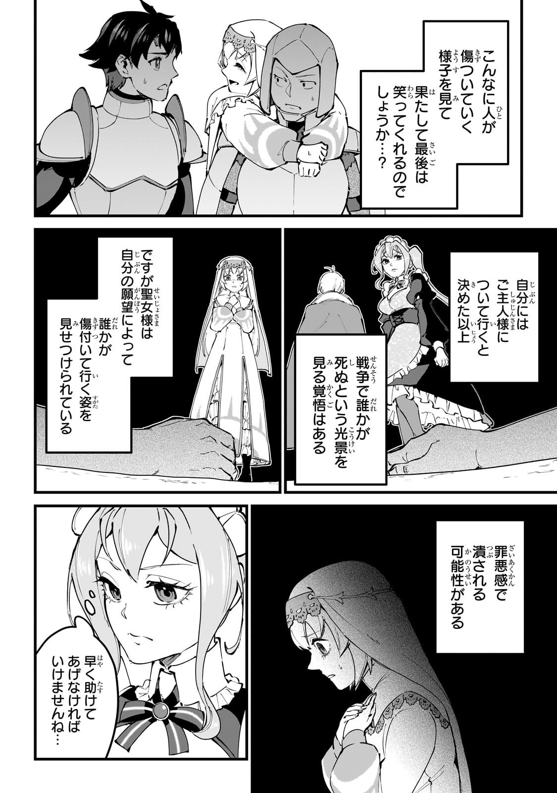 Jakushou Kokka no Eiyuu Ouji ~Saikyou no Majutsushidakedo, Sassato kuni dete Jiyuu ni Ikiteee!~ Chapter 13.3 8ページ