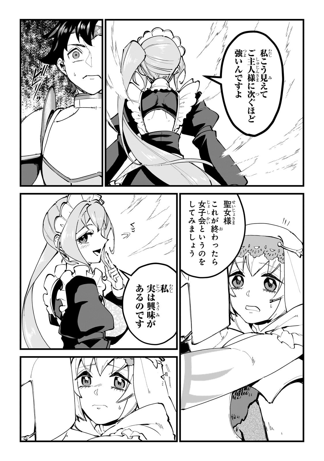 Jakushou Kokka no Eiyuu Ouji ~Saikyou no Majutsushidakedo, Sassato kuni dete Jiyuu ni Ikiteee!~ Chapter 14.1 3ページ