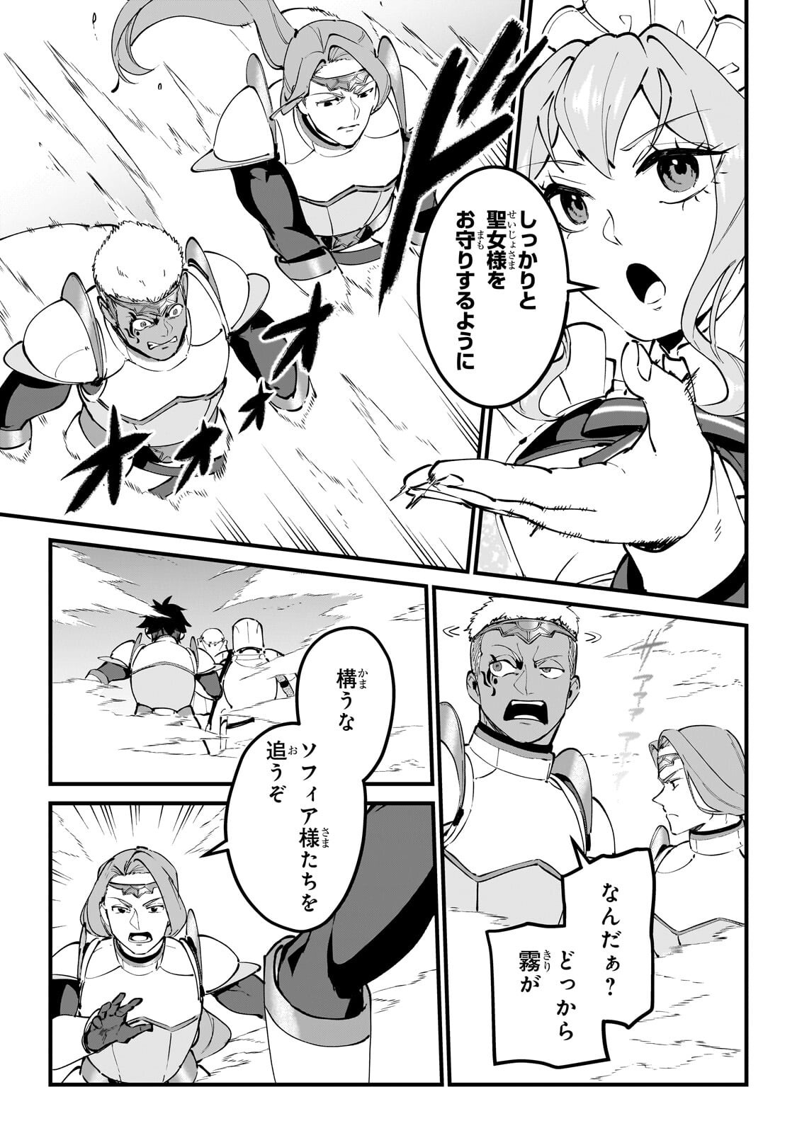 Jakushou Kokka no Eiyuu Ouji ~Saikyou no Majutsushidakedo, Sassato kuni dete Jiyuu ni Ikiteee!~ Chapter 14.1 5ページ