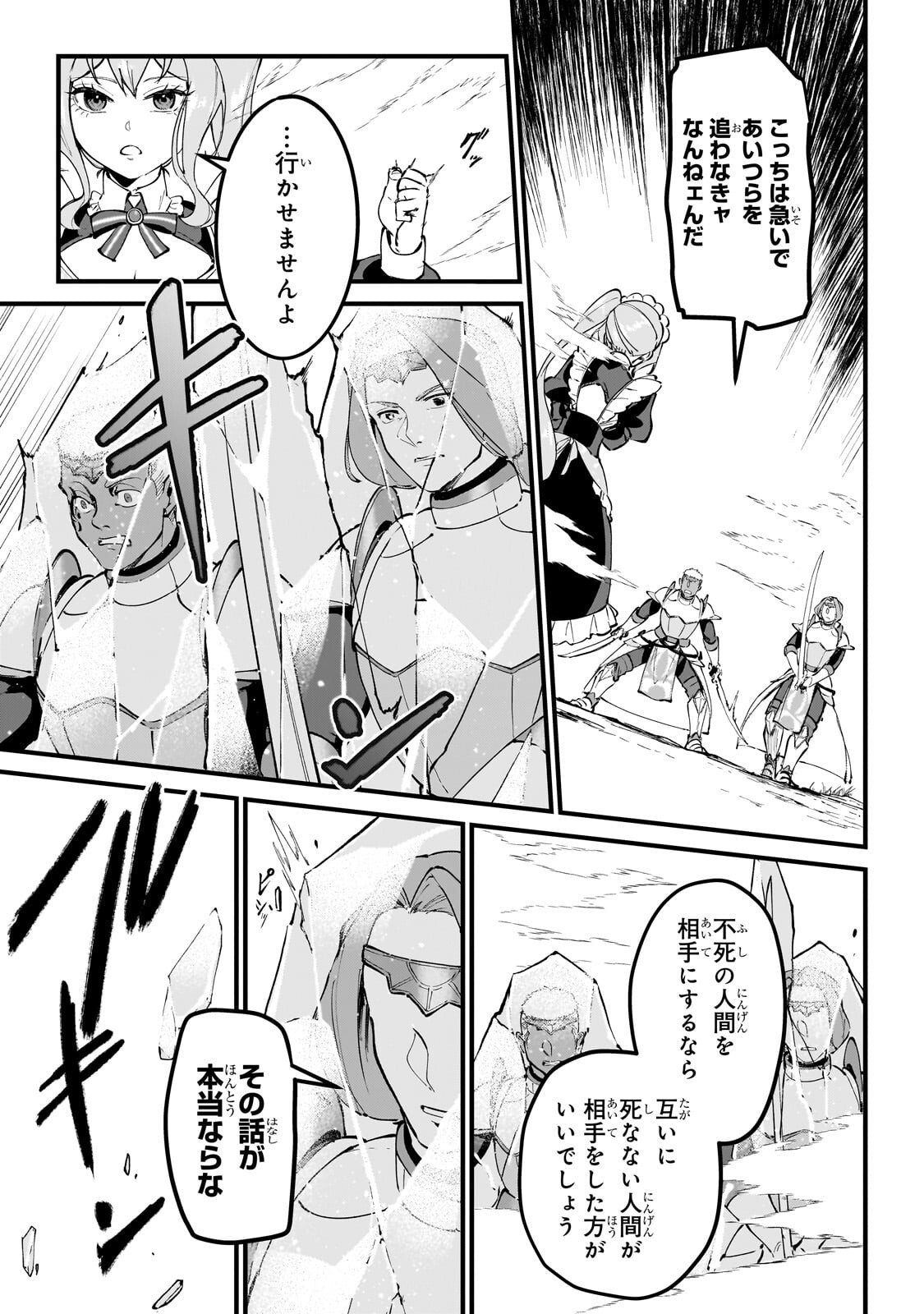 Jakushou Kokka no Eiyuu Ouji ~Saikyou no Majutsushidakedo, Sassato kuni dete Jiyuu ni Ikiteee!~ Chapter 14.1 9ページ