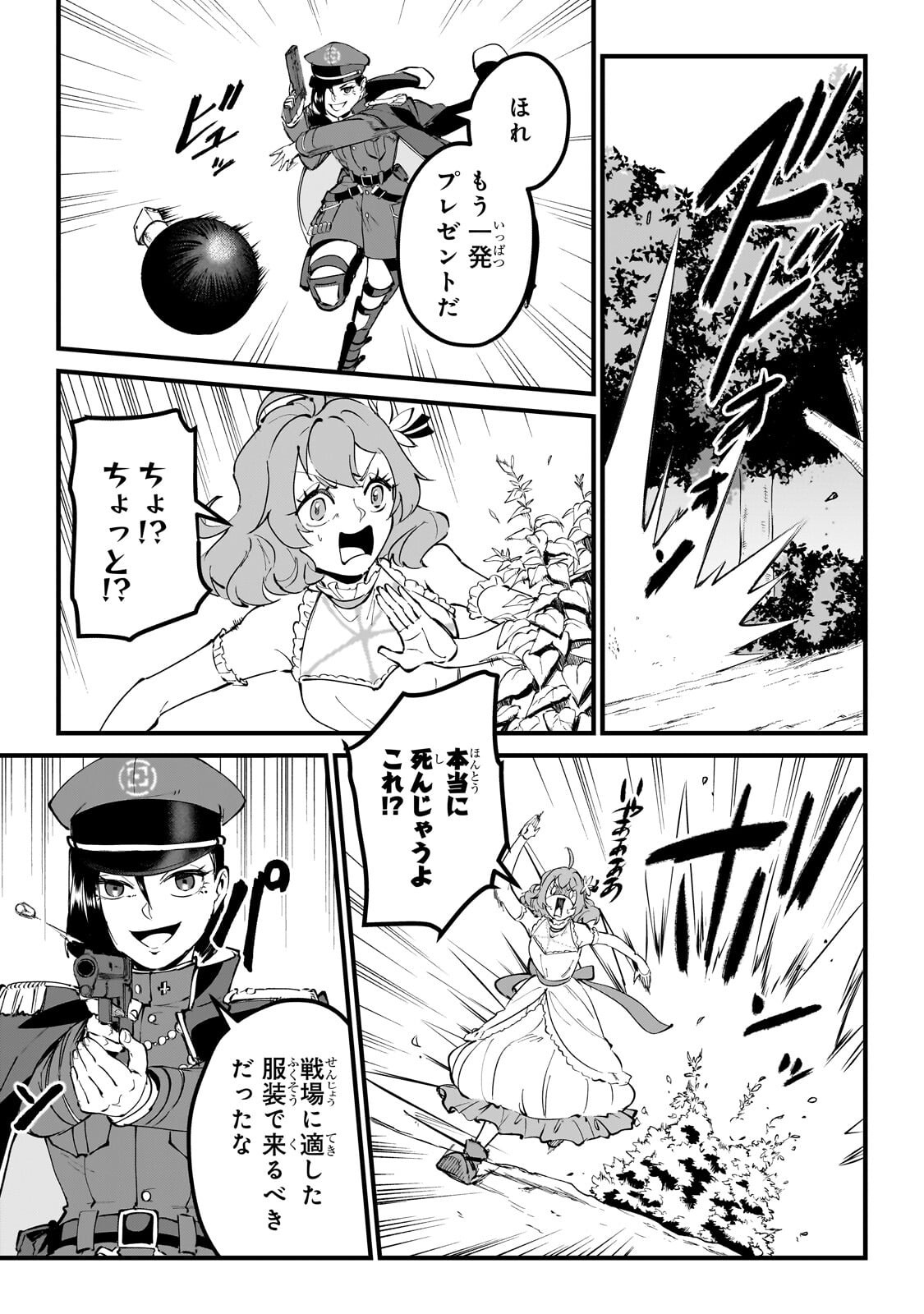 Jakushou Kokka no Eiyuu Ouji ~Saikyou no Majutsushidakedo, Sassato kuni dete Jiyuu ni Ikiteee!~ Chapter 14.2 1ページ