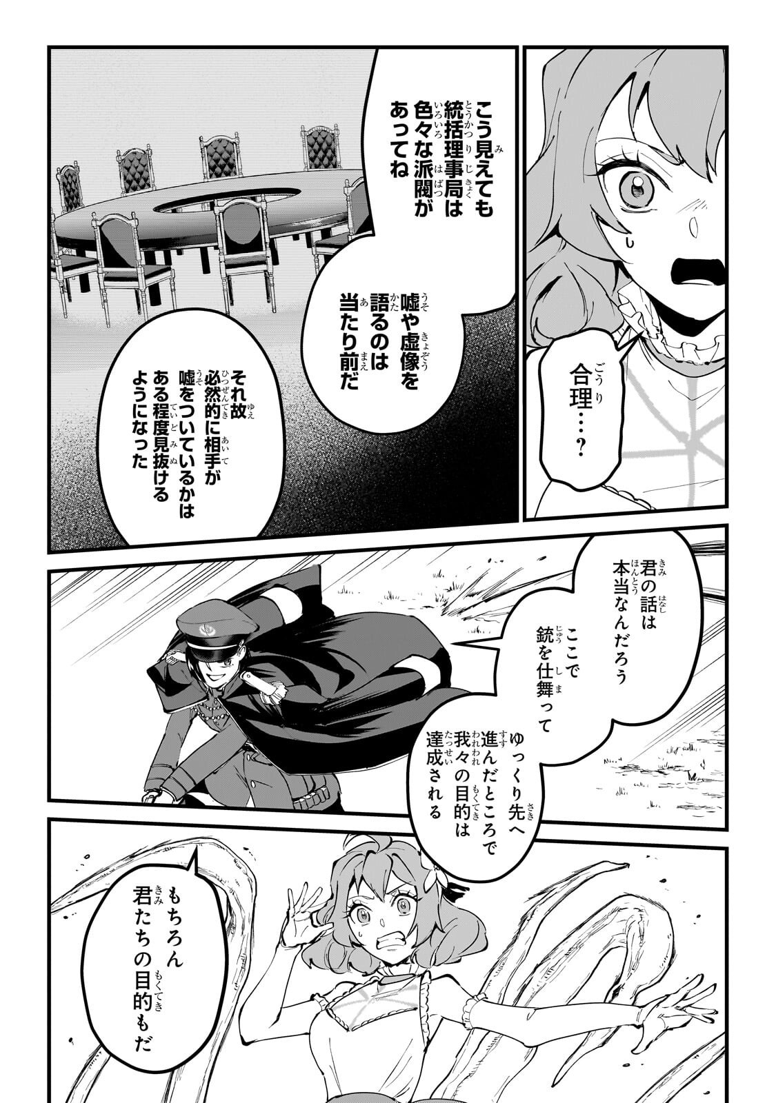 Jakushou Kokka no Eiyuu Ouji ~Saikyou no Majutsushidakedo, Sassato kuni dete Jiyuu ni Ikiteee!~ Chapter 14.3 1ページ