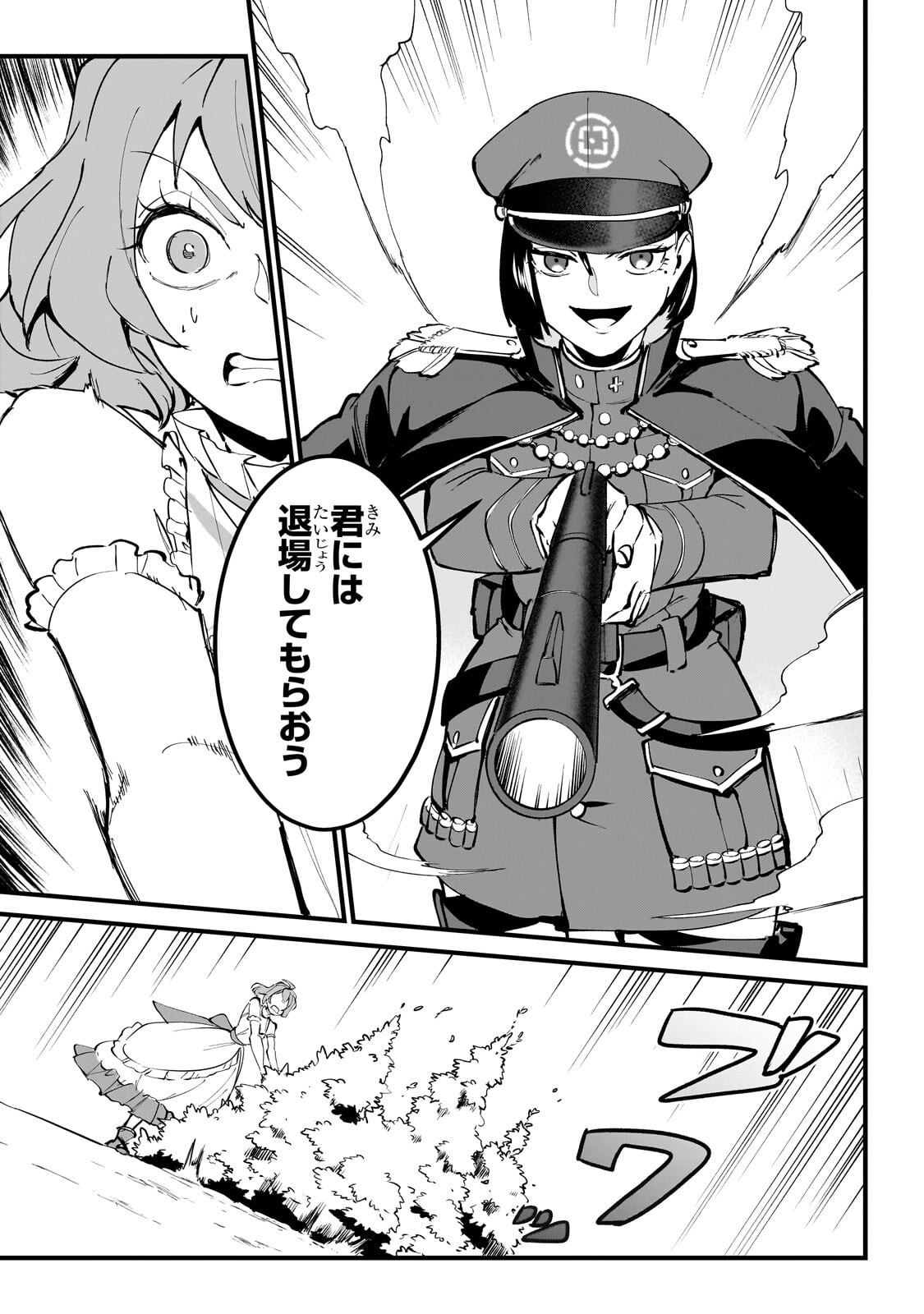 Jakushou Kokka no Eiyuu Ouji ~Saikyou no Majutsushidakedo, Sassato kuni dete Jiyuu ni Ikiteee!~ Chapter 14.3 6ページ