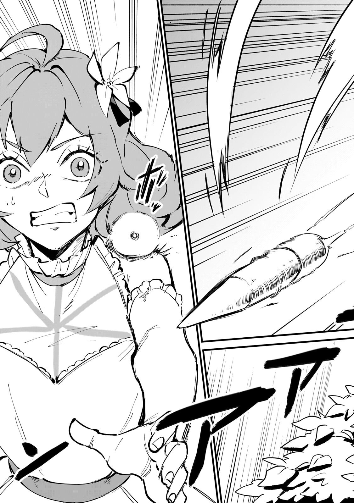 Jakushou Kokka no Eiyuu Ouji ~Saikyou no Majutsushidakedo, Sassato kuni dete Jiyuu ni Ikiteee!~ Chapter 14.3 8ページ