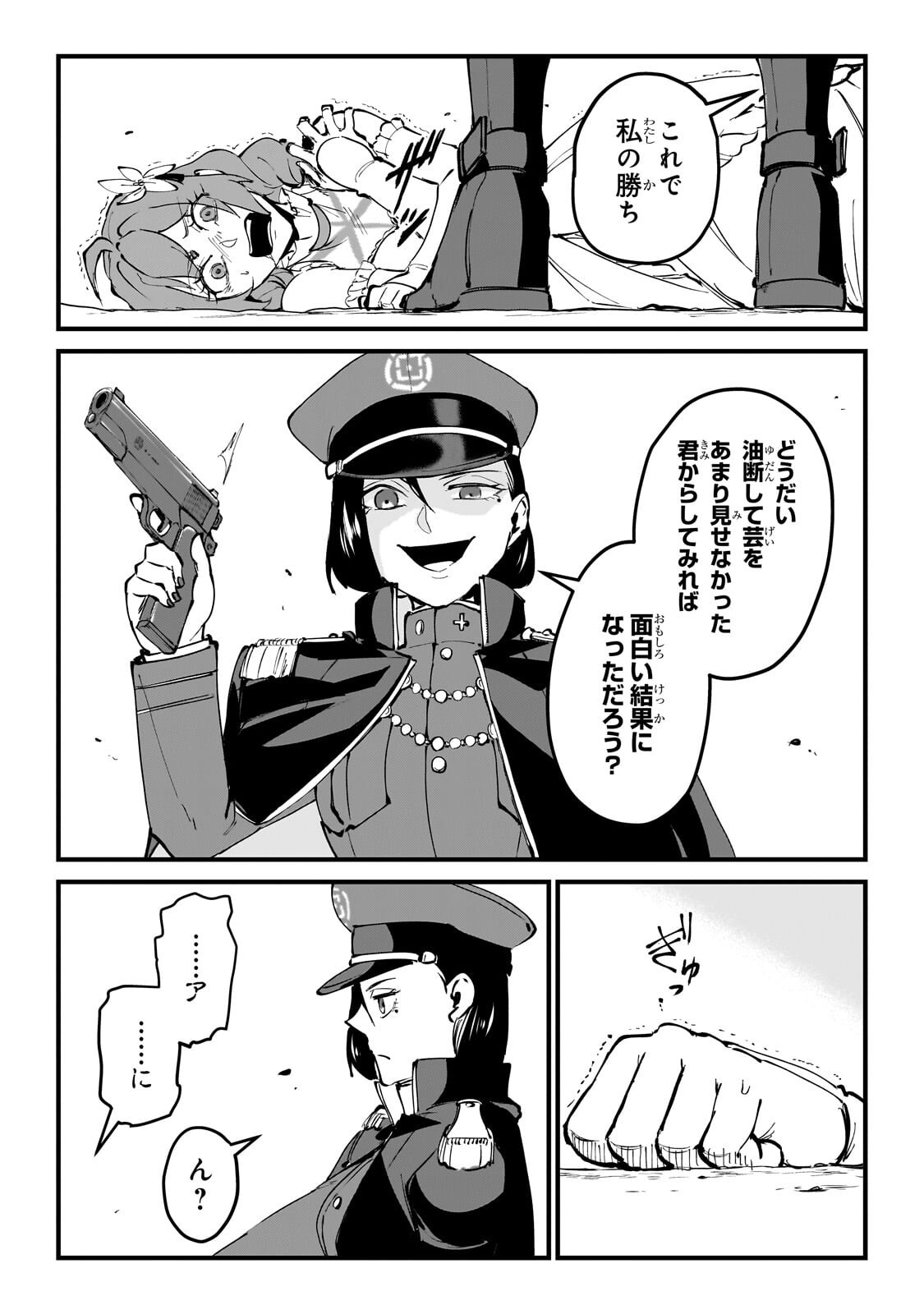 Jakushou Kokka no Eiyuu Ouji ~Saikyou no Majutsushidakedo, Sassato kuni dete Jiyuu ni Ikiteee!~ Chapter 14.3 10ページ