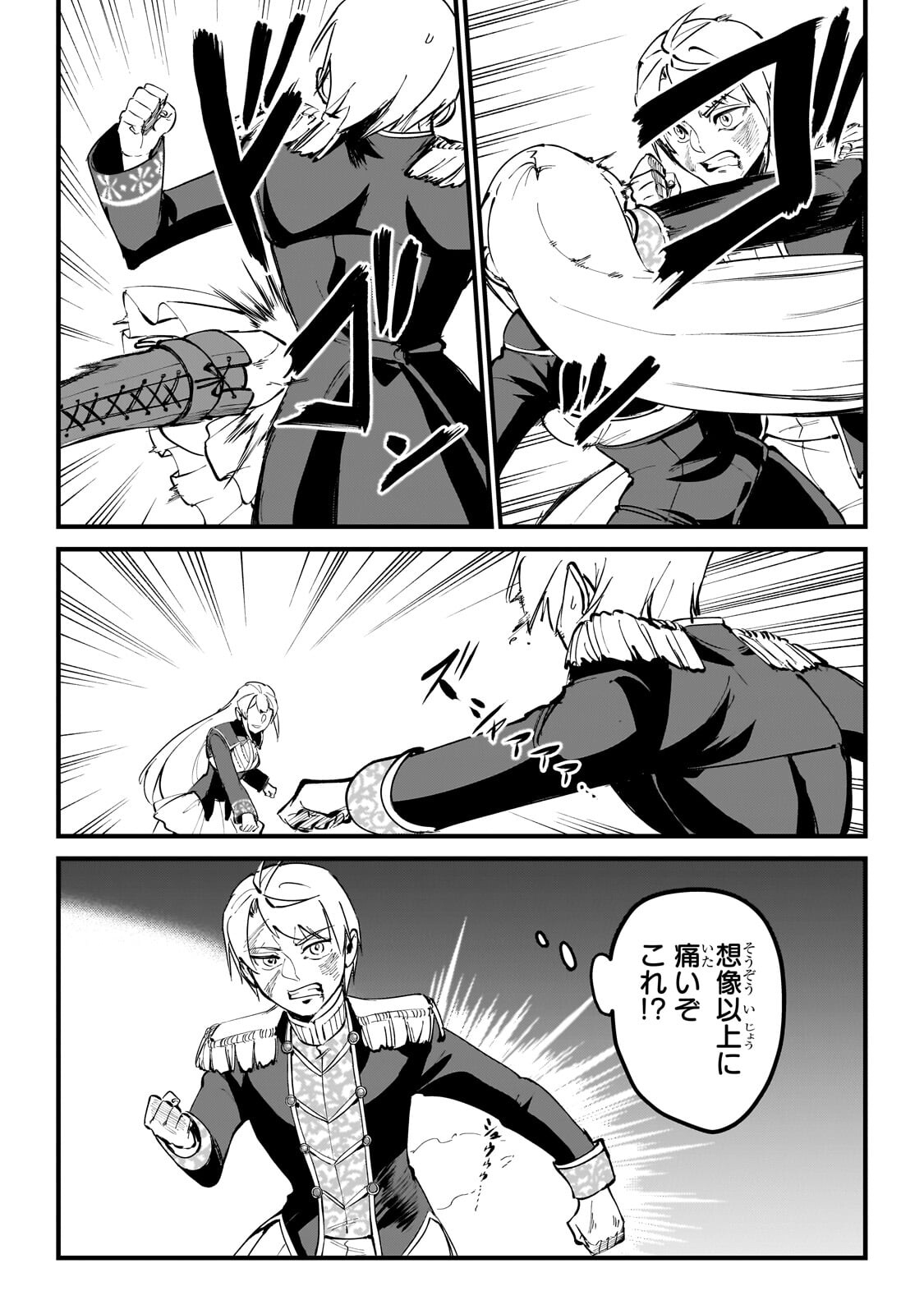 Jakushou Kokka no Eiyuu Ouji ~Saikyou no Majutsushidakedo, Sassato kuni dete Jiyuu ni Ikiteee!~ Chapter 15.1 2ページ