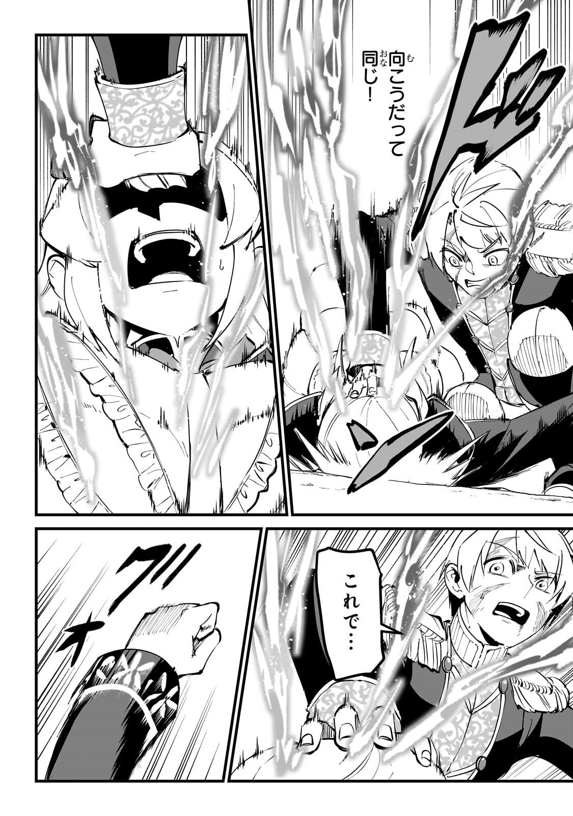 Jakushou Kokka no Eiyuu Ouji ~Saikyou no Majutsushidakedo, Sassato kuni dete Jiyuu ni Ikiteee!~ Chapter 15.1 4ページ