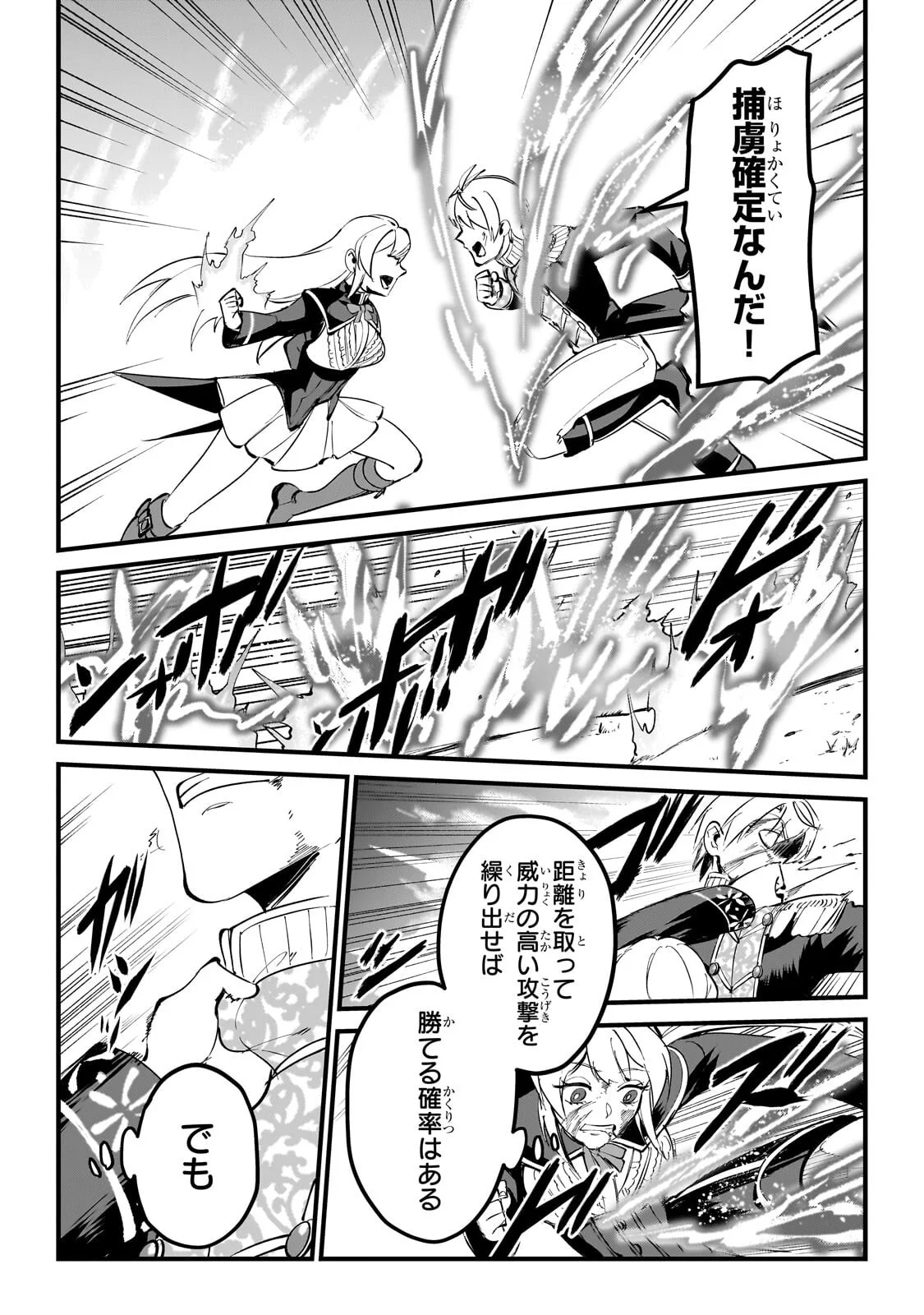 Jakushou Kokka no Eiyuu Ouji ~Saikyou no Majutsushidakedo, Sassato kuni dete Jiyuu ni Ikiteee!~ Chapter 15.2 5ページ