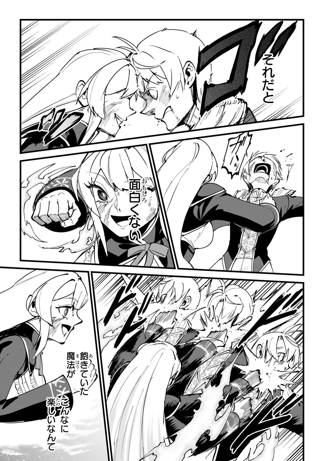 Jakushou Kokka no Eiyuu Ouji ~Saikyou no Majutsushidakedo, Sassato kuni dete Jiyuu ni Ikiteee!~ Chapter 15.2 6ページ