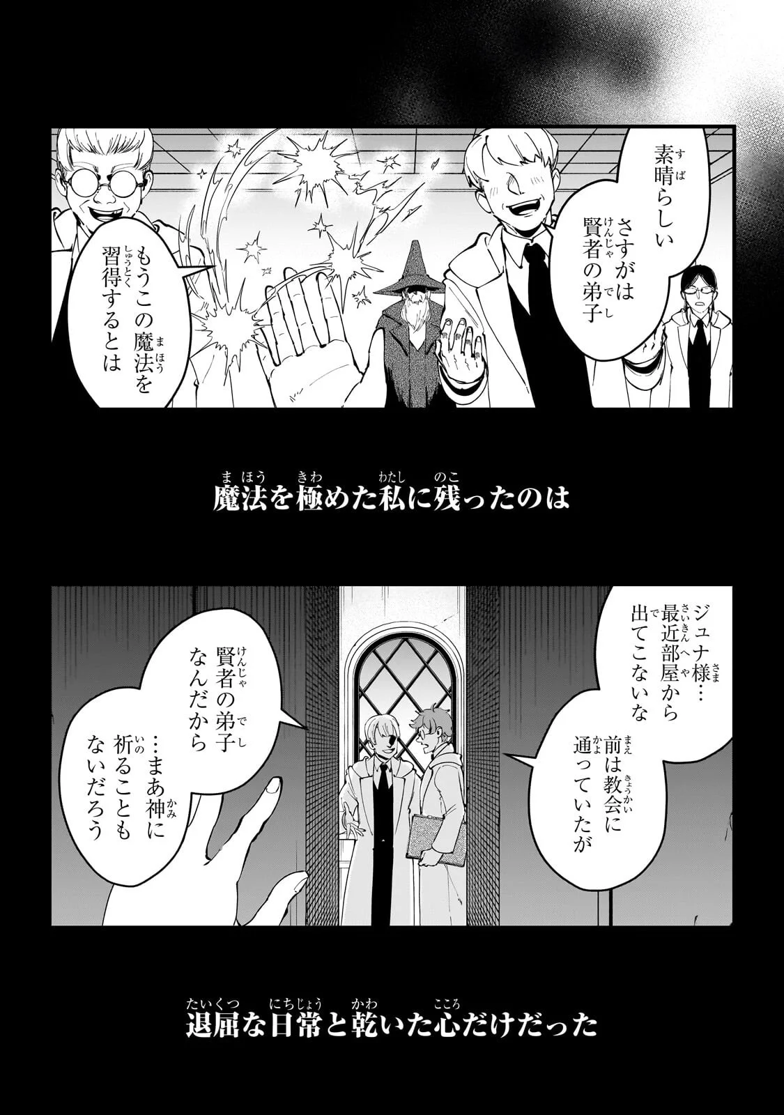 Jakushou Kokka no Eiyuu Ouji ~Saikyou no Majutsushidakedo, Sassato kuni dete Jiyuu ni Ikiteee!~ Chapter 15.2 7ページ