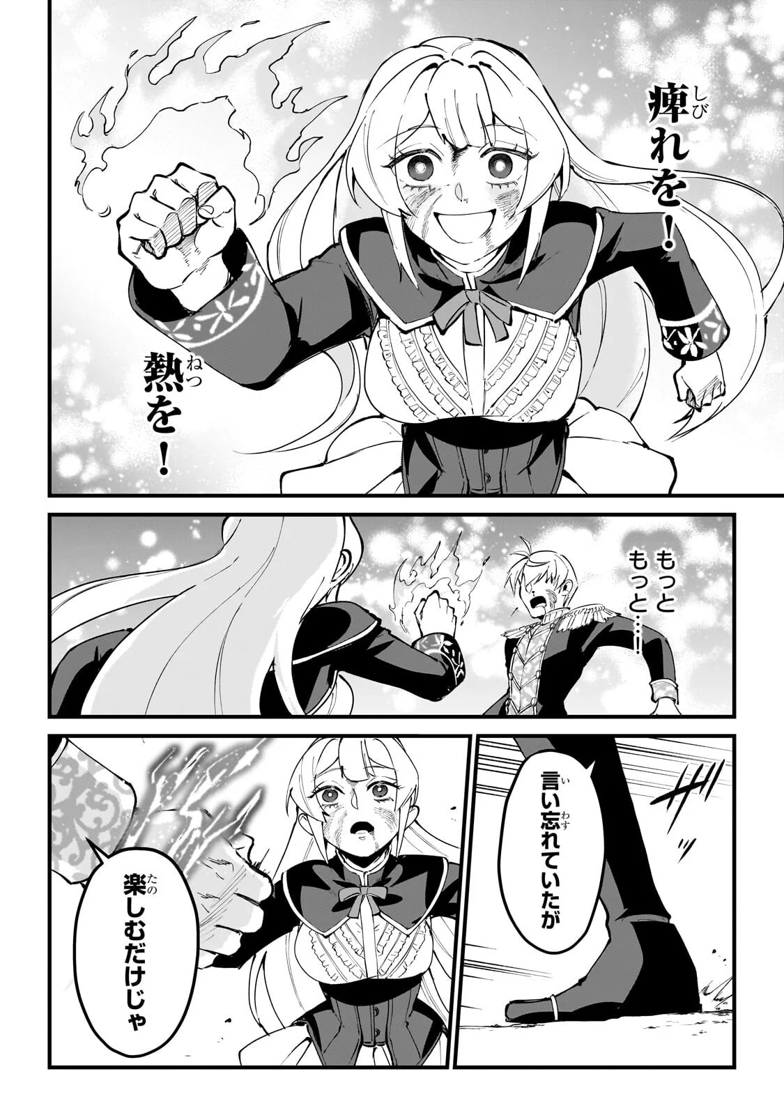 Jakushou Kokka no Eiyuu Ouji ~Saikyou no Majutsushidakedo, Sassato kuni dete Jiyuu ni Ikiteee!~ Chapter 15.2 9ページ