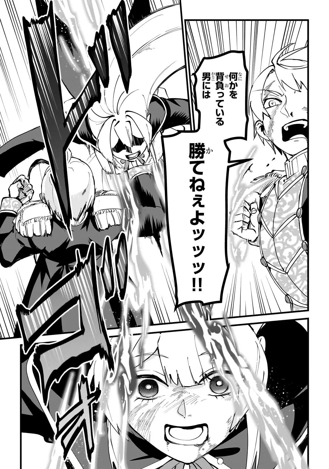 Jakushou Kokka no Eiyuu Ouji ~Saikyou no Majutsushidakedo, Sassato kuni dete Jiyuu ni Ikiteee!~ Chapter 15.2 10ページ