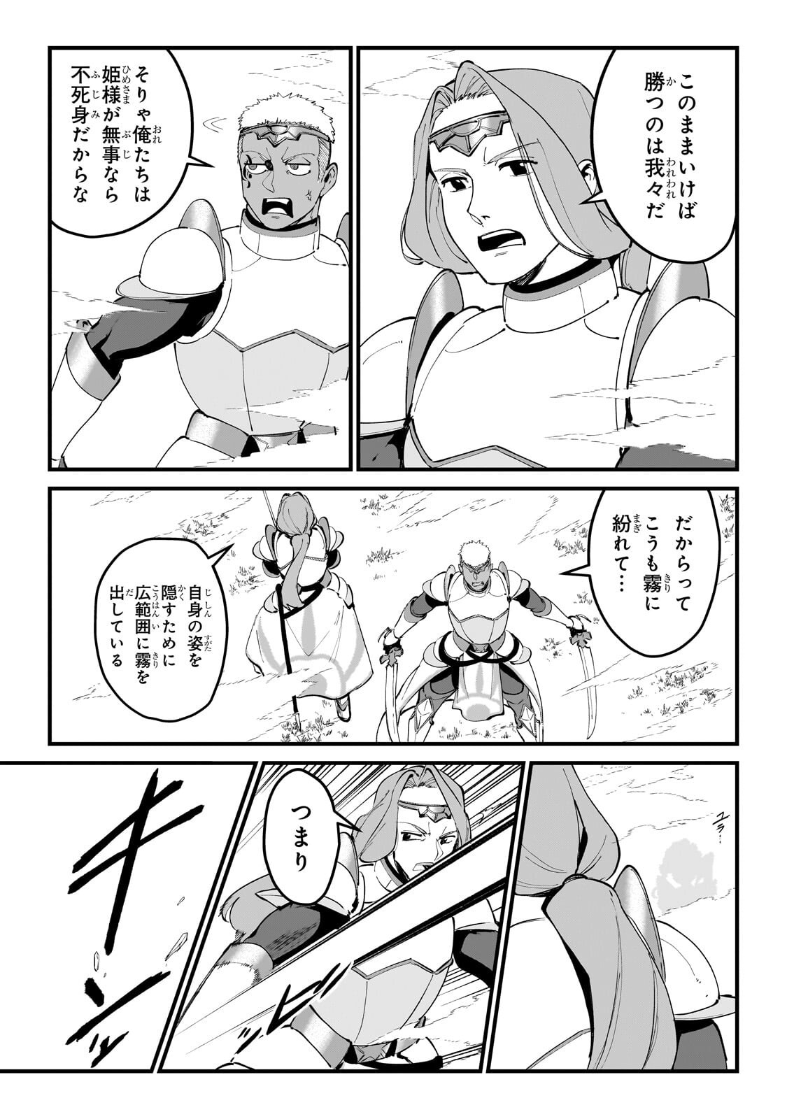 Jakushou Kokka no Eiyuu Ouji ~Saikyou no Majutsushidakedo, Sassato kuni dete Jiyuu ni Ikiteee!~ Chapter 15.3 1ページ