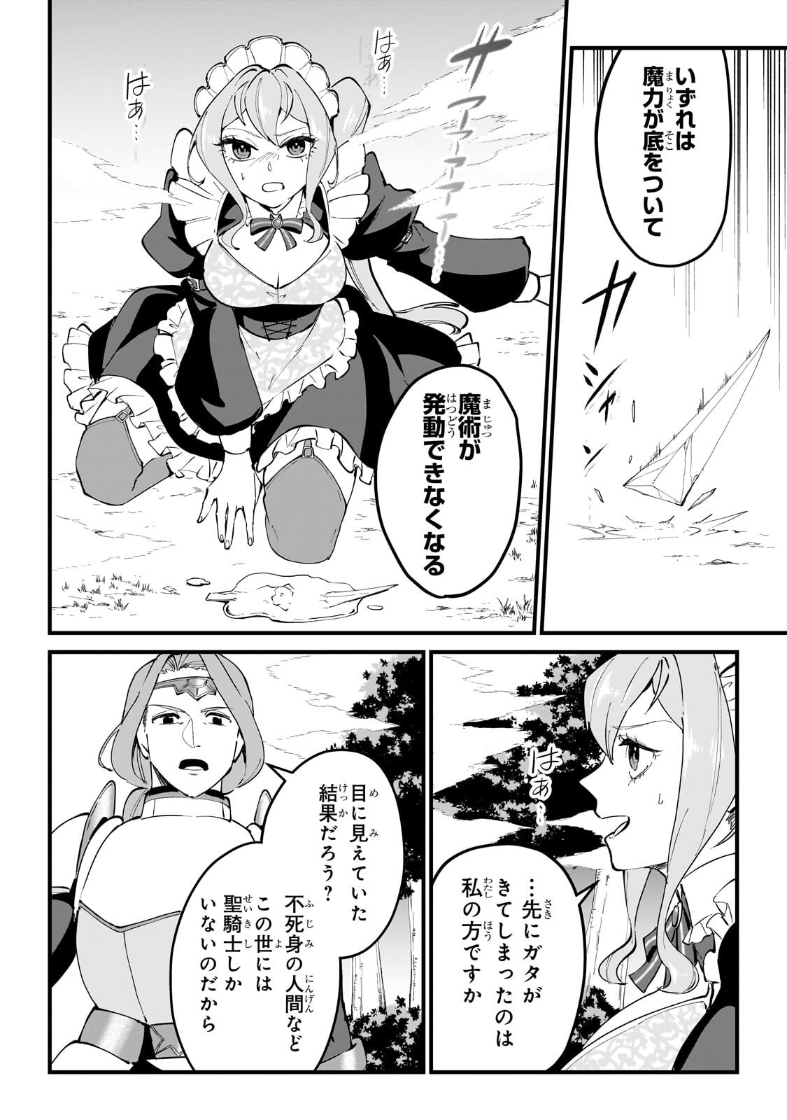 Jakushou Kokka no Eiyuu Ouji ~Saikyou no Majutsushidakedo, Sassato kuni dete Jiyuu ni Ikiteee!~ Chapter 15.3 2ページ