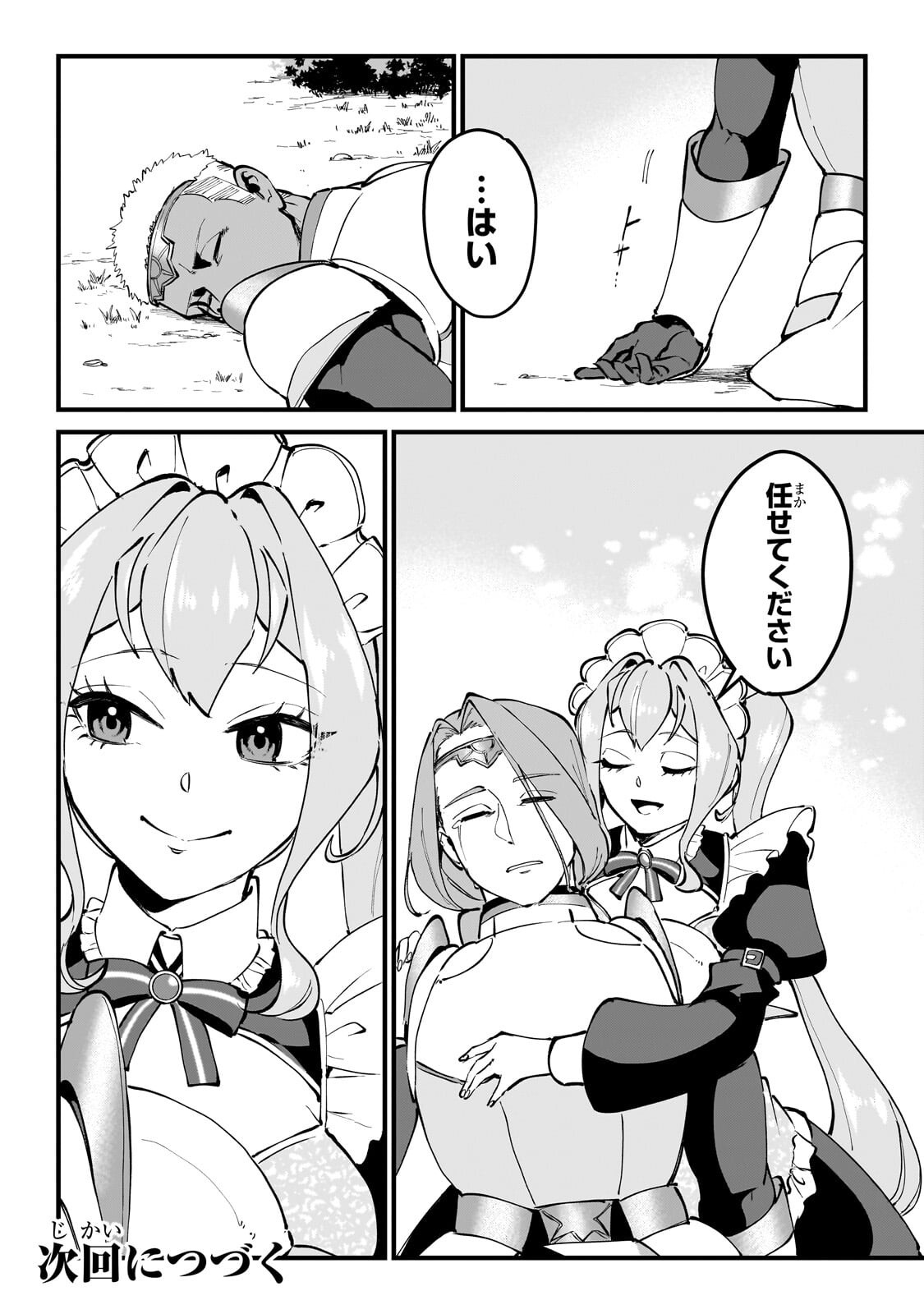 Jakushou Kokka no Eiyuu Ouji ~Saikyou no Majutsushidakedo, Sassato kuni dete Jiyuu ni Ikiteee!~ Chapter 15.3 12ページ