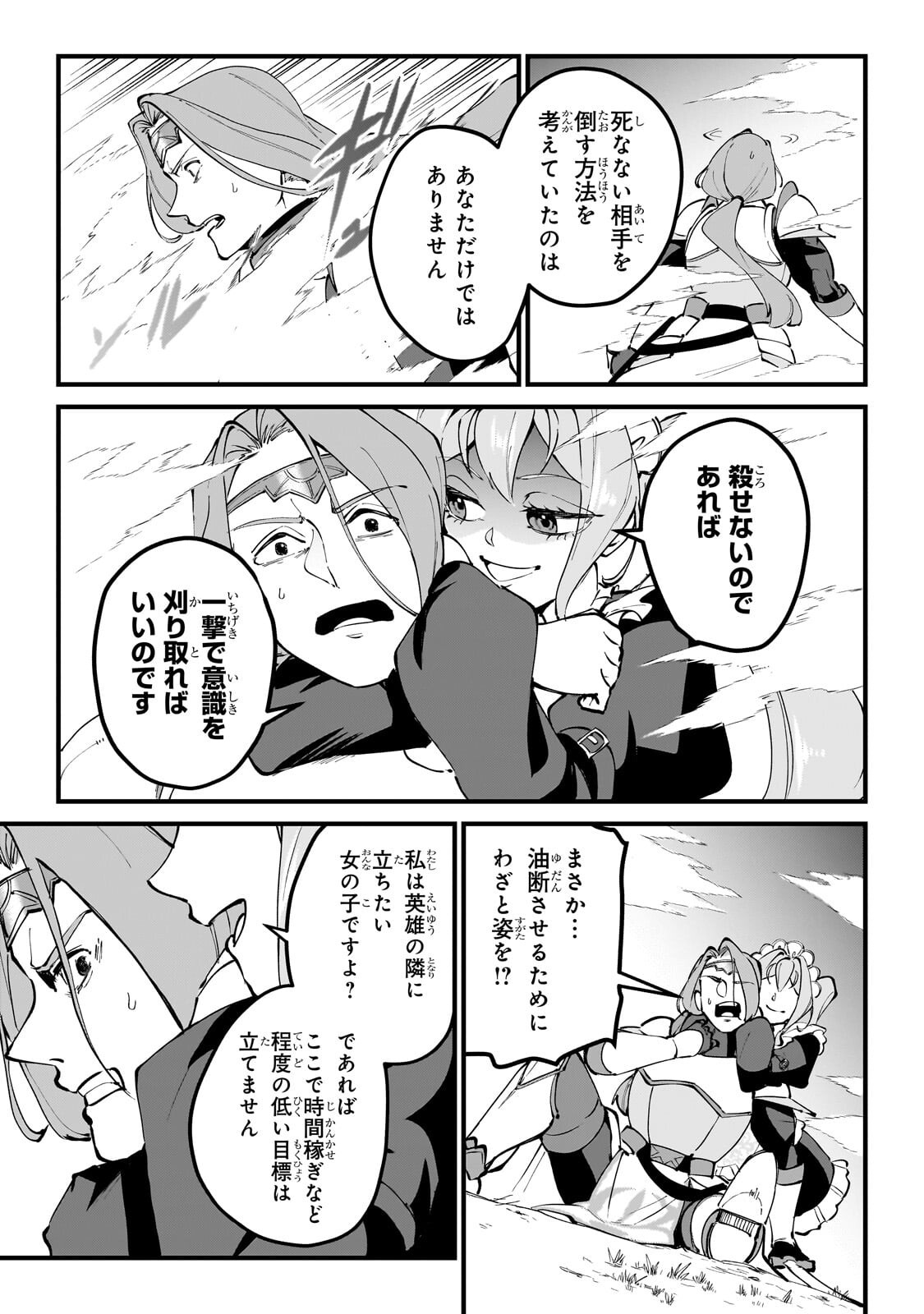 Jakushou Kokka no Eiyuu Ouji ~Saikyou no Majutsushidakedo, Sassato kuni dete Jiyuu ni Ikiteee!~ Chapter 15.3 5ページ