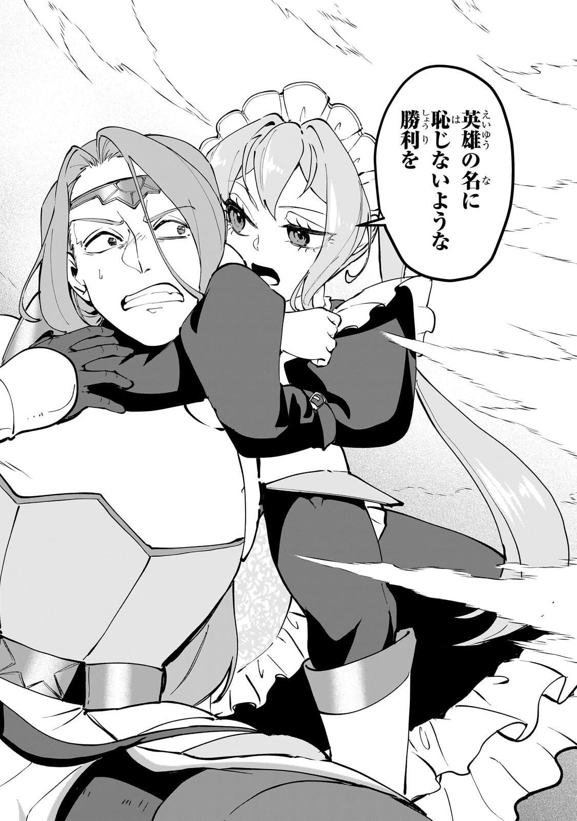 Jakushou Kokka no Eiyuu Ouji ~Saikyou no Majutsushidakedo, Sassato kuni dete Jiyuu ni Ikiteee!~ Chapter 15.3 6ページ