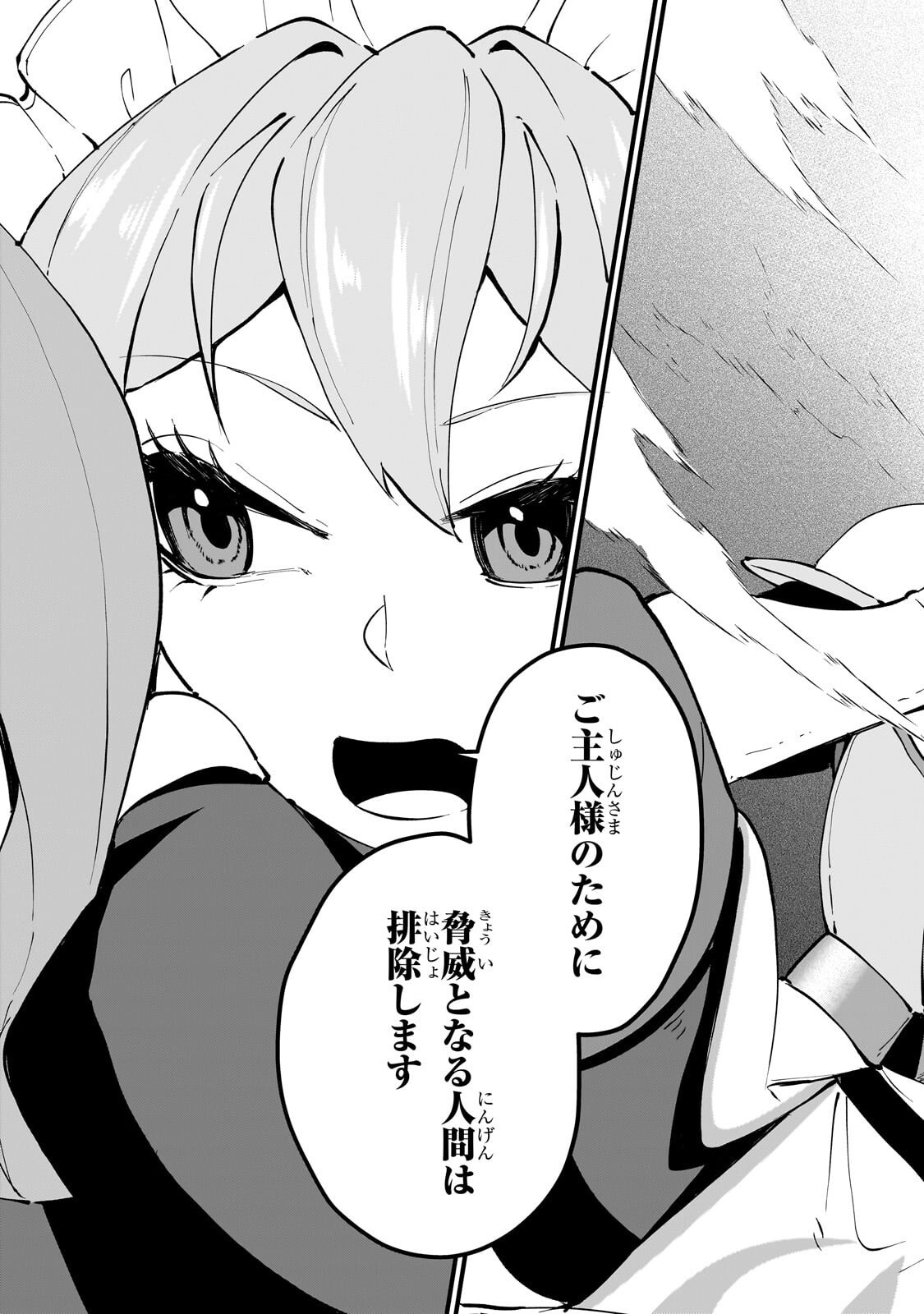 Jakushou Kokka no Eiyuu Ouji ~Saikyou no Majutsushidakedo, Sassato kuni dete Jiyuu ni Ikiteee!~ Chapter 15.3 7ページ
