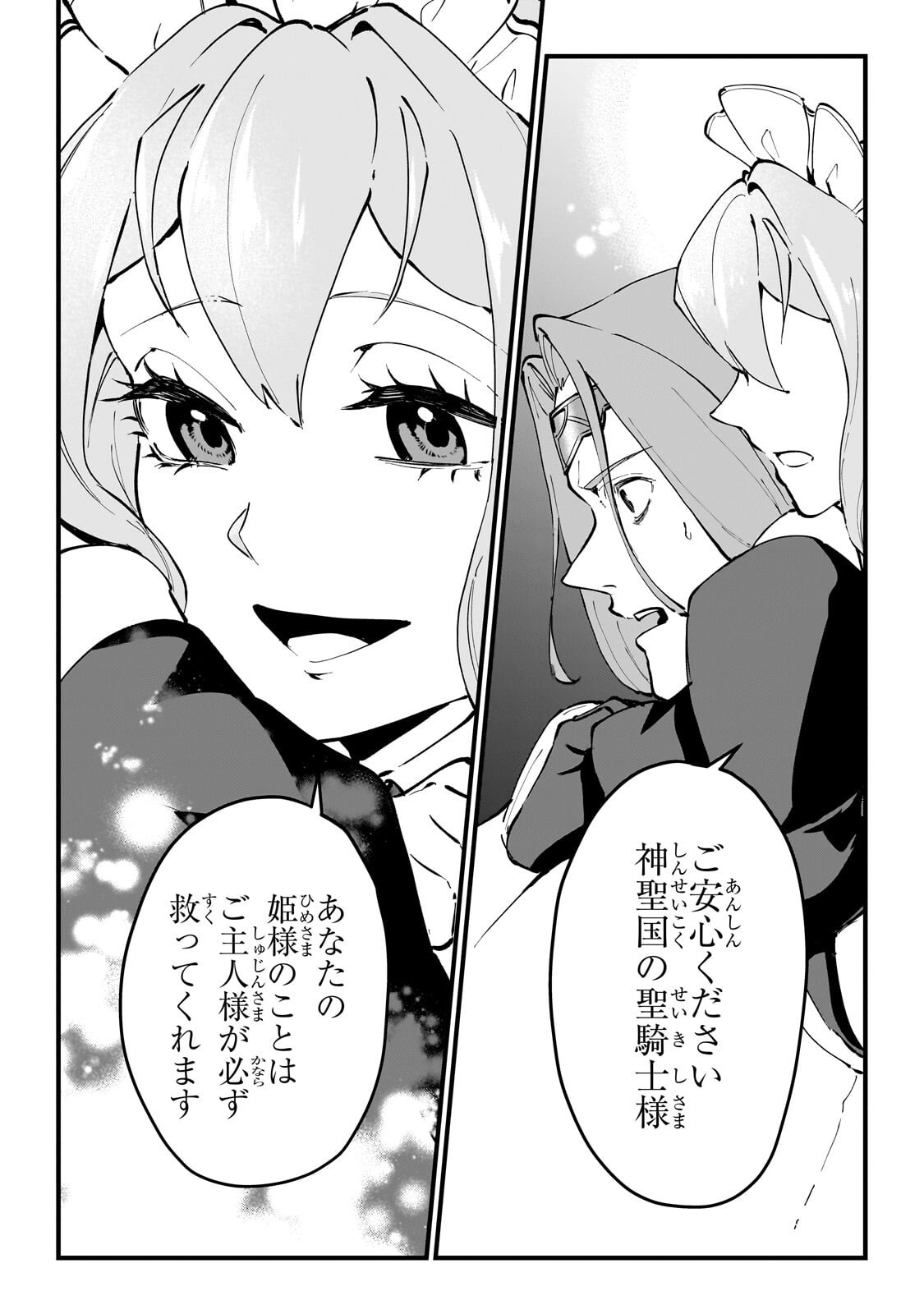 Jakushou Kokka no Eiyuu Ouji ~Saikyou no Majutsushidakedo, Sassato kuni dete Jiyuu ni Ikiteee!~ Chapter 15.3 10ページ