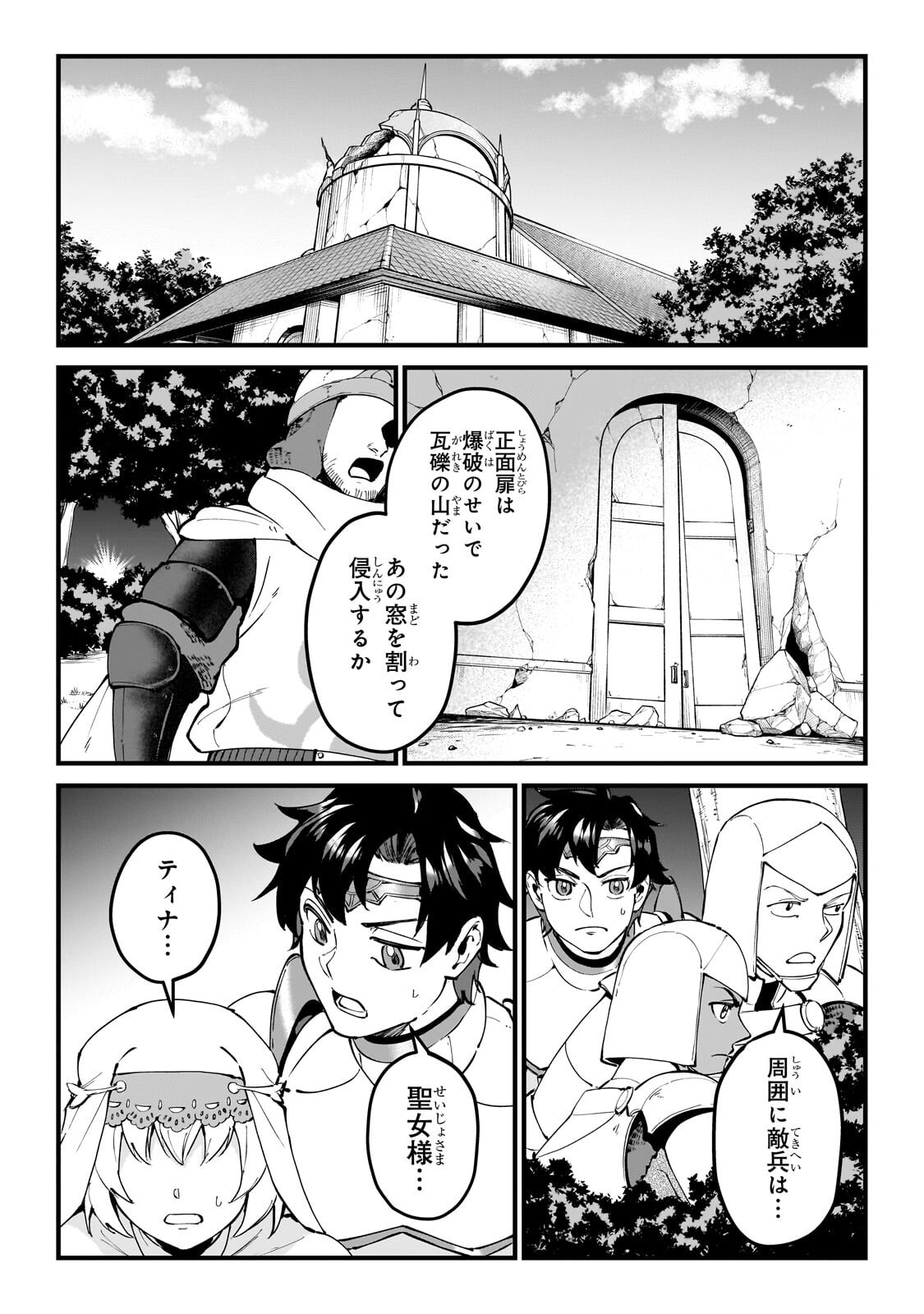 Jakushou Kokka no Eiyuu Ouji ~Saikyou no Majutsushidakedo, Sassato kuni dete Jiyuu ni Ikiteee!~ Chapter 16.1 1ページ