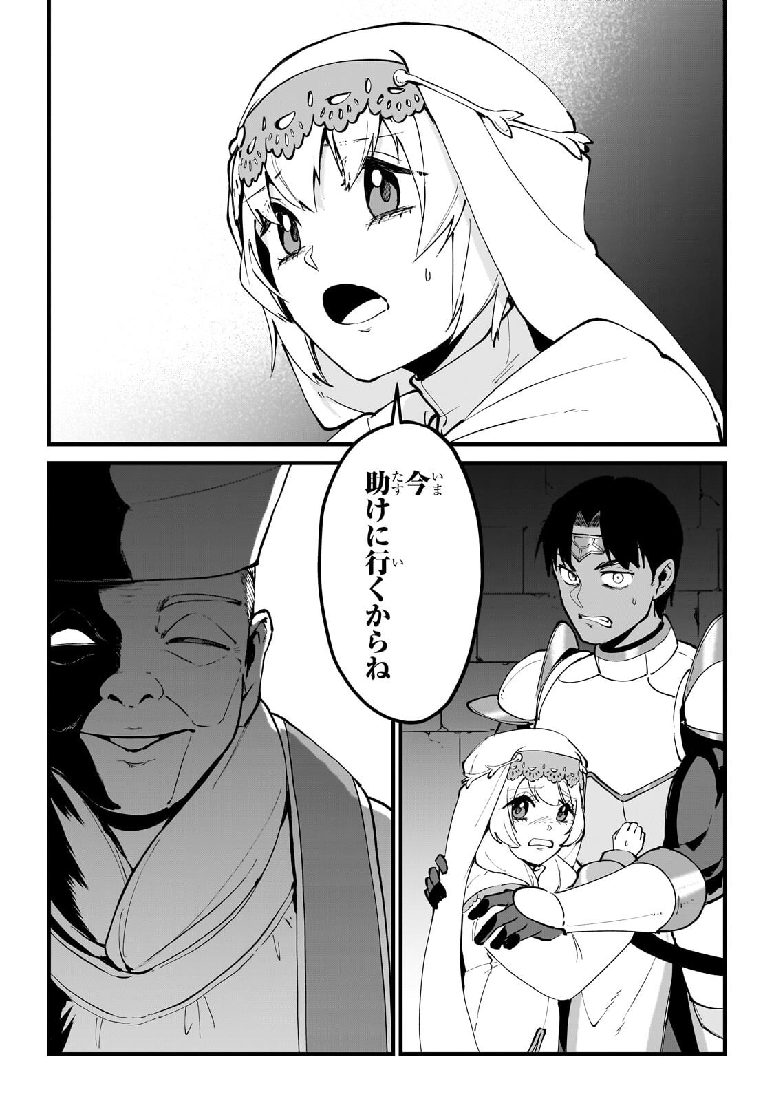 Jakushou Kokka no Eiyuu Ouji ~Saikyou no Majutsushidakedo, Sassato kuni dete Jiyuu ni Ikiteee!~ Chapter 16.1 2ページ