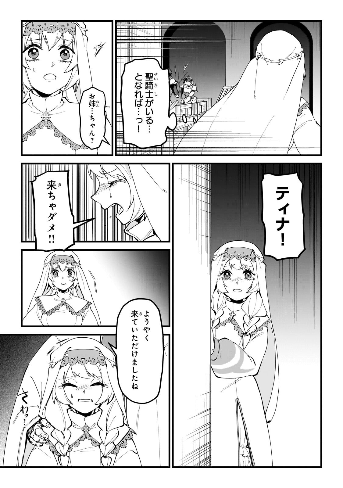 Jakushou Kokka no Eiyuu Ouji ~Saikyou no Majutsushidakedo, Sassato kuni dete Jiyuu ni Ikiteee!~ Chapter 16.1 11ページ