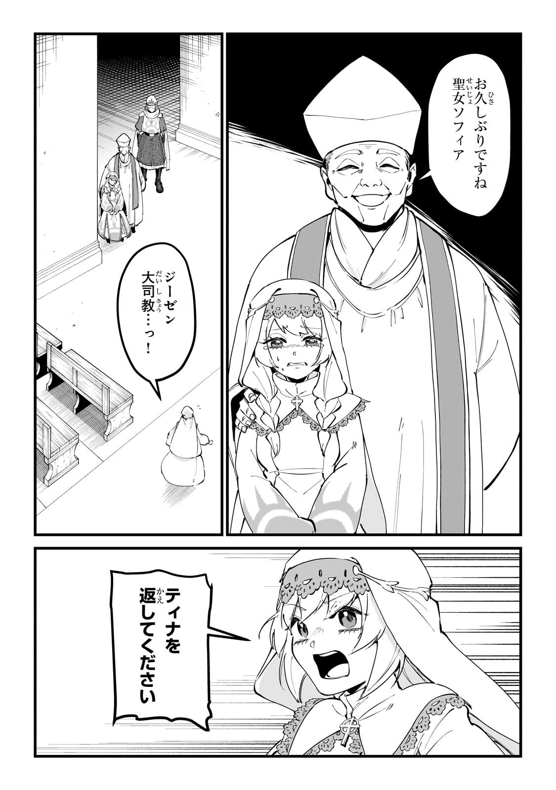 Jakushou Kokka no Eiyuu Ouji ~Saikyou no Majutsushidakedo, Sassato kuni dete Jiyuu ni Ikiteee!~ Chapter 16.1 12ページ
