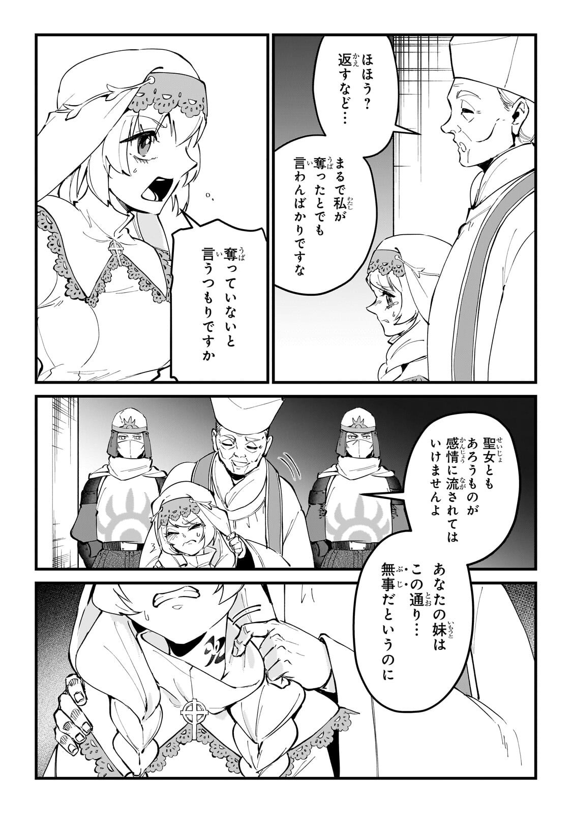 Jakushou Kokka no Eiyuu Ouji ~Saikyou no Majutsushidakedo, Sassato kuni dete Jiyuu ni Ikiteee!~ Chapter 16.1 13ページ