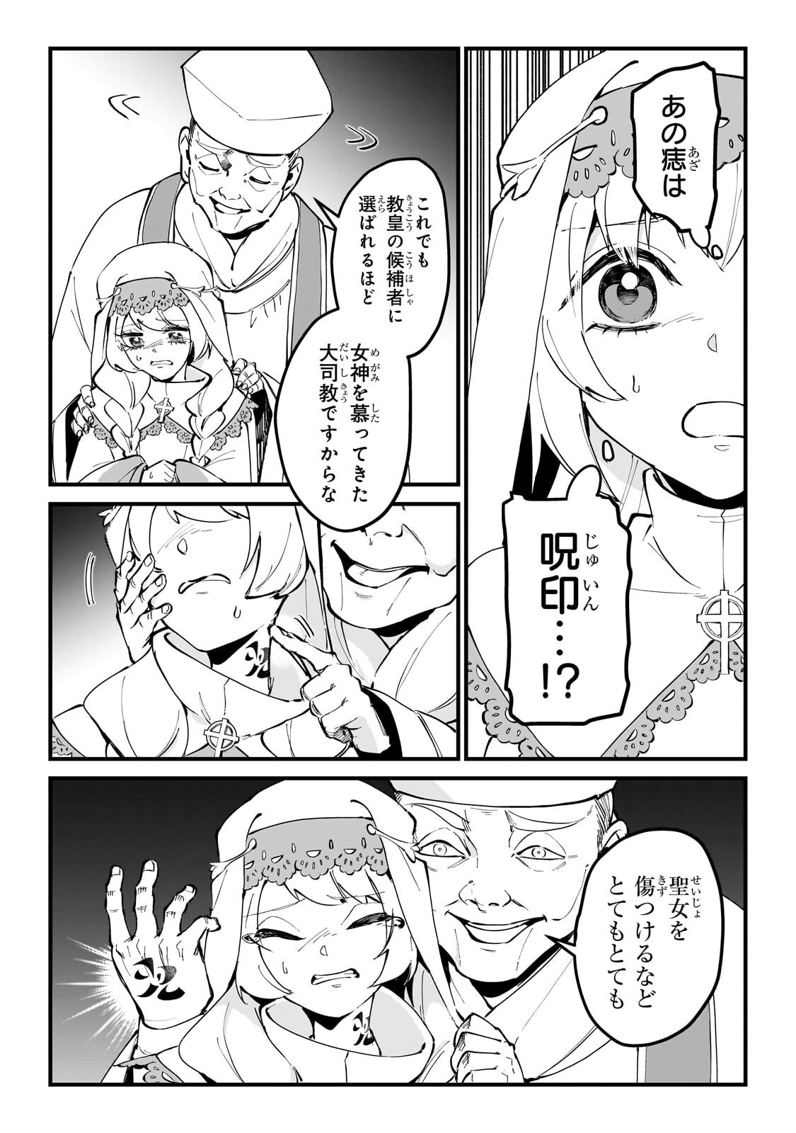 Jakushou Kokka no Eiyuu Ouji ~Saikyou no Majutsushidakedo, Sassato kuni dete Jiyuu ni Ikiteee!~ Chapter 16.1 14ページ