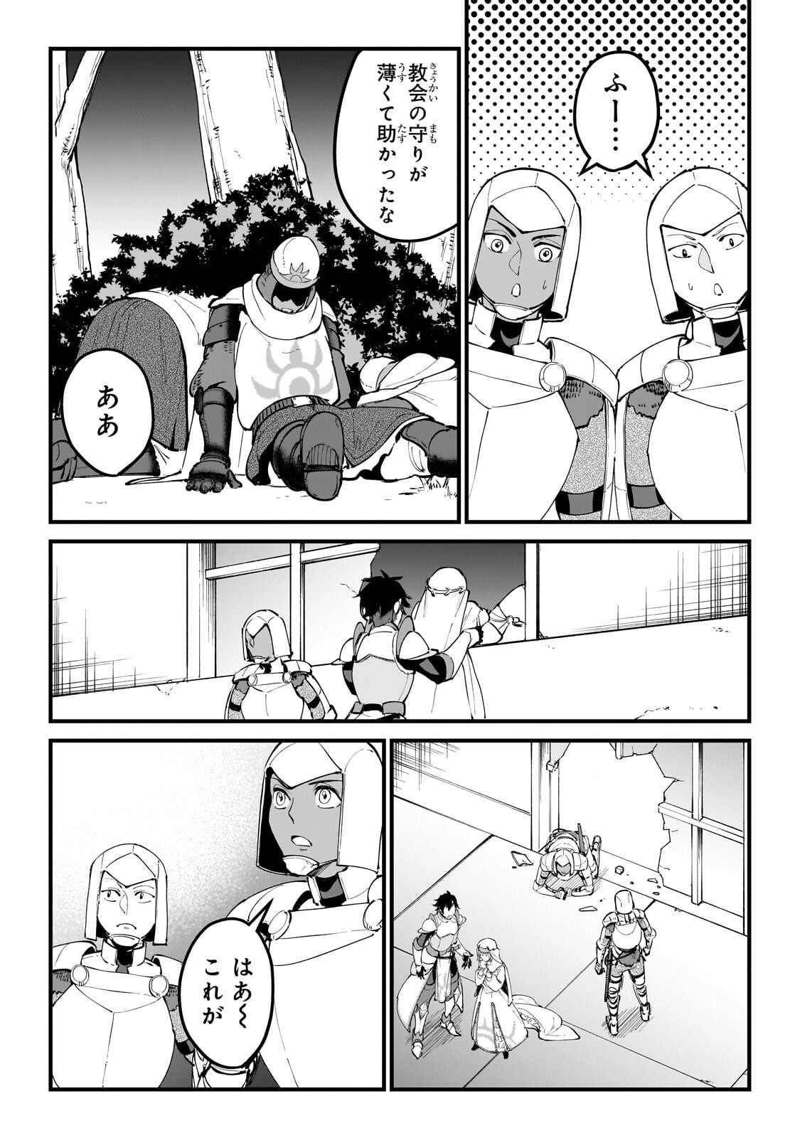 Jakushou Kokka no Eiyuu Ouji ~Saikyou no Majutsushidakedo, Sassato kuni dete Jiyuu ni Ikiteee!~ Chapter 16.1 4ページ