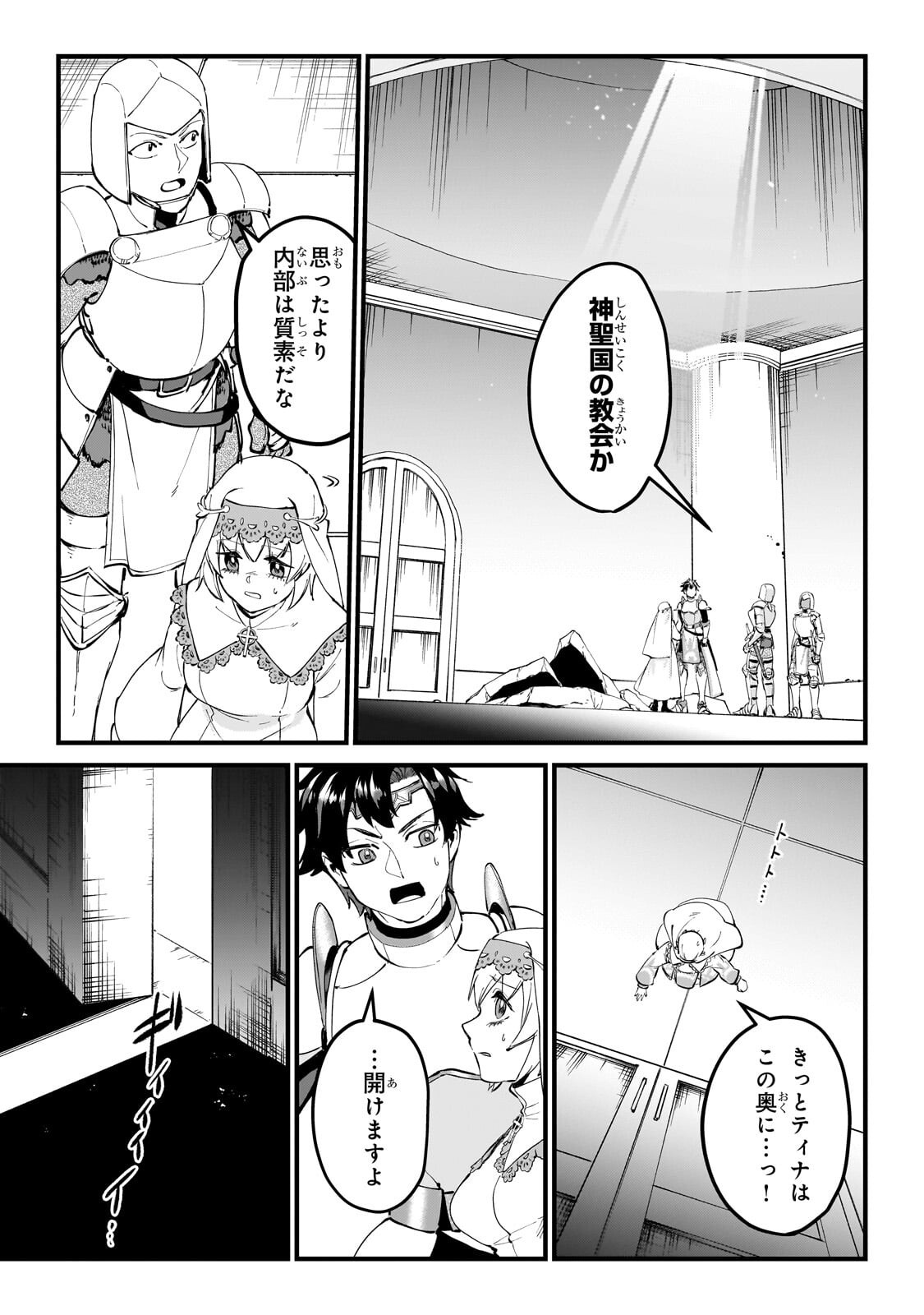 Jakushou Kokka no Eiyuu Ouji ~Saikyou no Majutsushidakedo, Sassato kuni dete Jiyuu ni Ikiteee!~ Chapter 16.1 5ページ