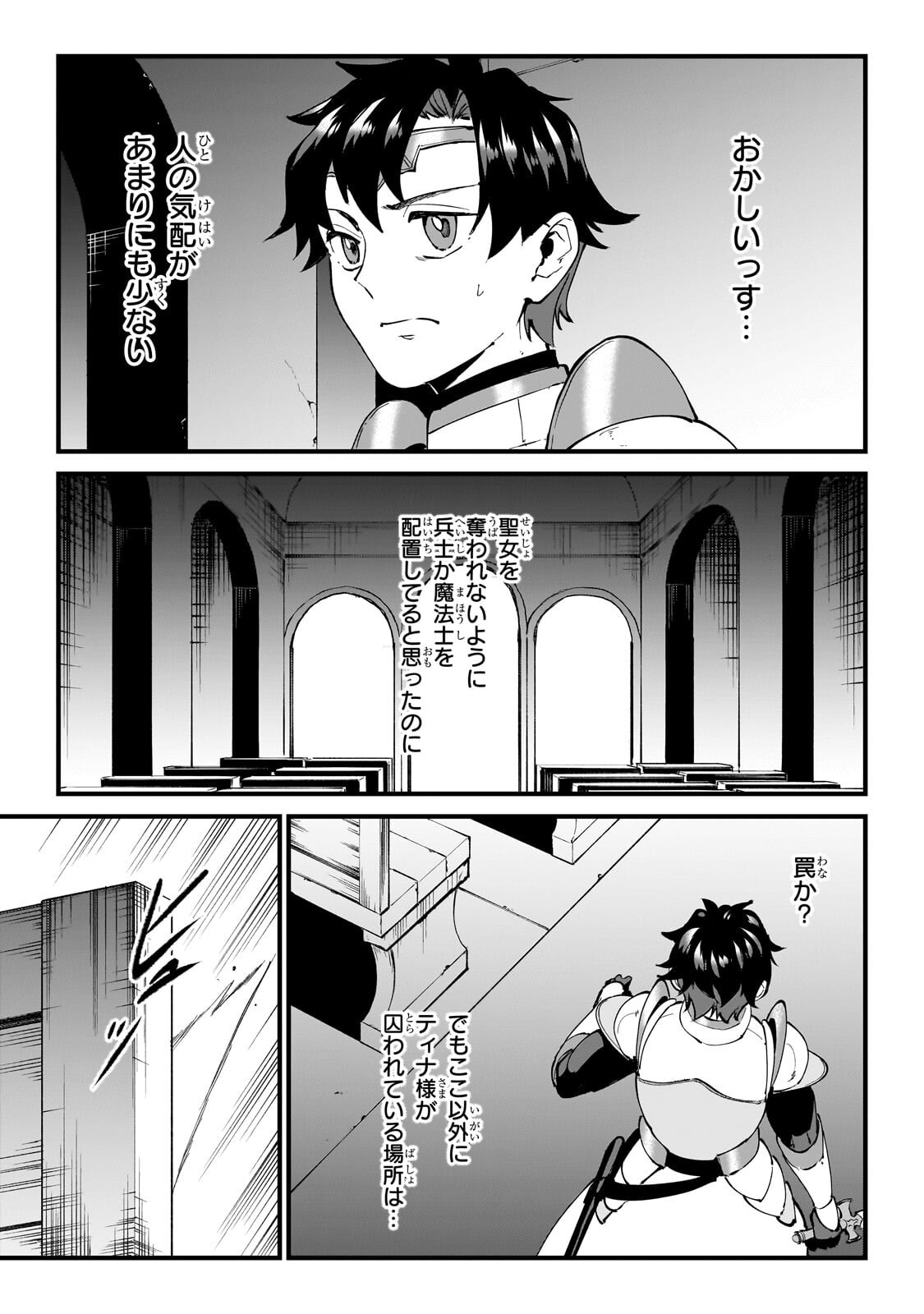 Jakushou Kokka no Eiyuu Ouji ~Saikyou no Majutsushidakedo, Sassato kuni dete Jiyuu ni Ikiteee!~ Chapter 16.1 7ページ
