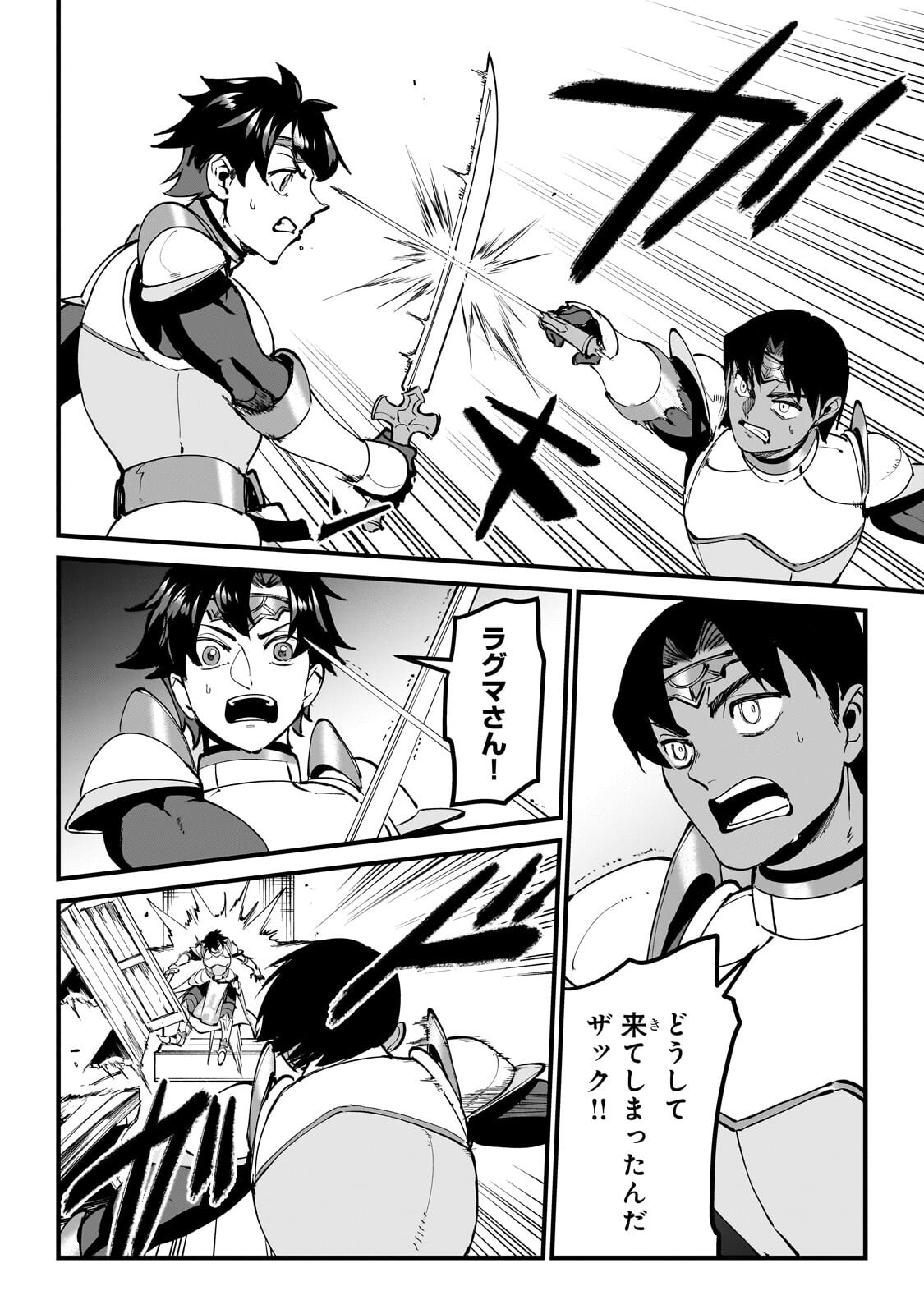 Jakushou Kokka no Eiyuu Ouji ~Saikyou no Majutsushidakedo, Sassato kuni dete Jiyuu ni Ikiteee!~ Chapter 16.1 8ページ