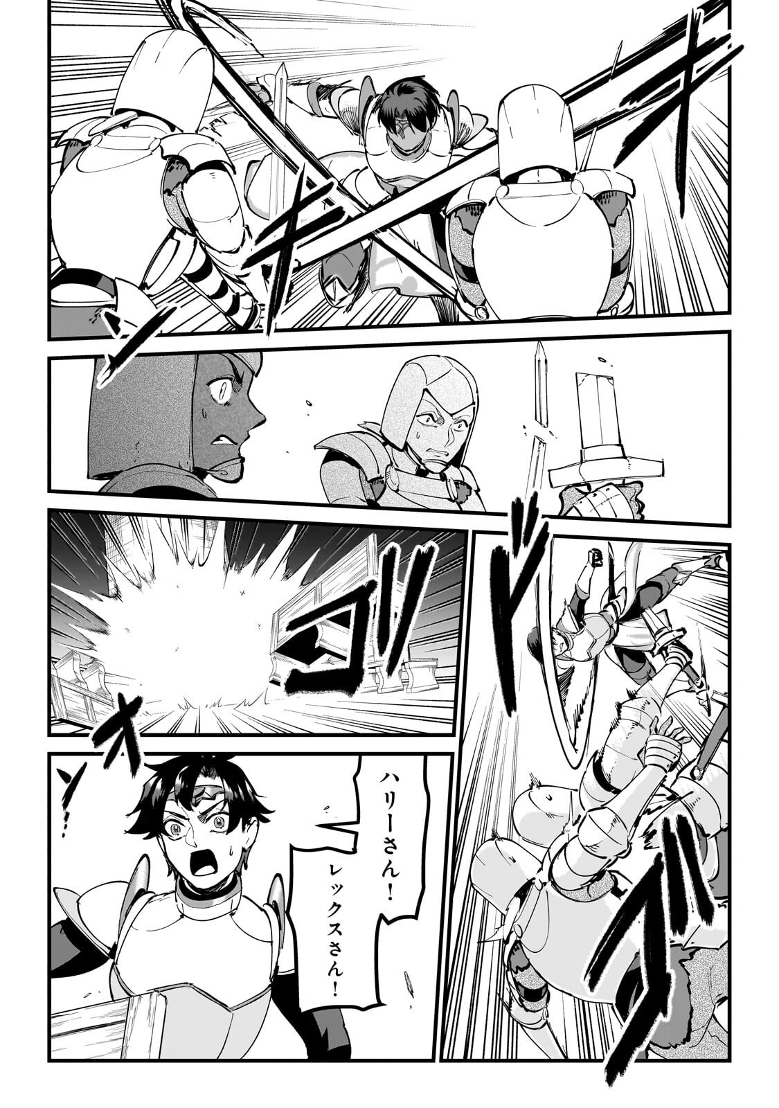 Jakushou Kokka no Eiyuu Ouji ~Saikyou no Majutsushidakedo, Sassato kuni dete Jiyuu ni Ikiteee!~ Chapter 16.1 10ページ