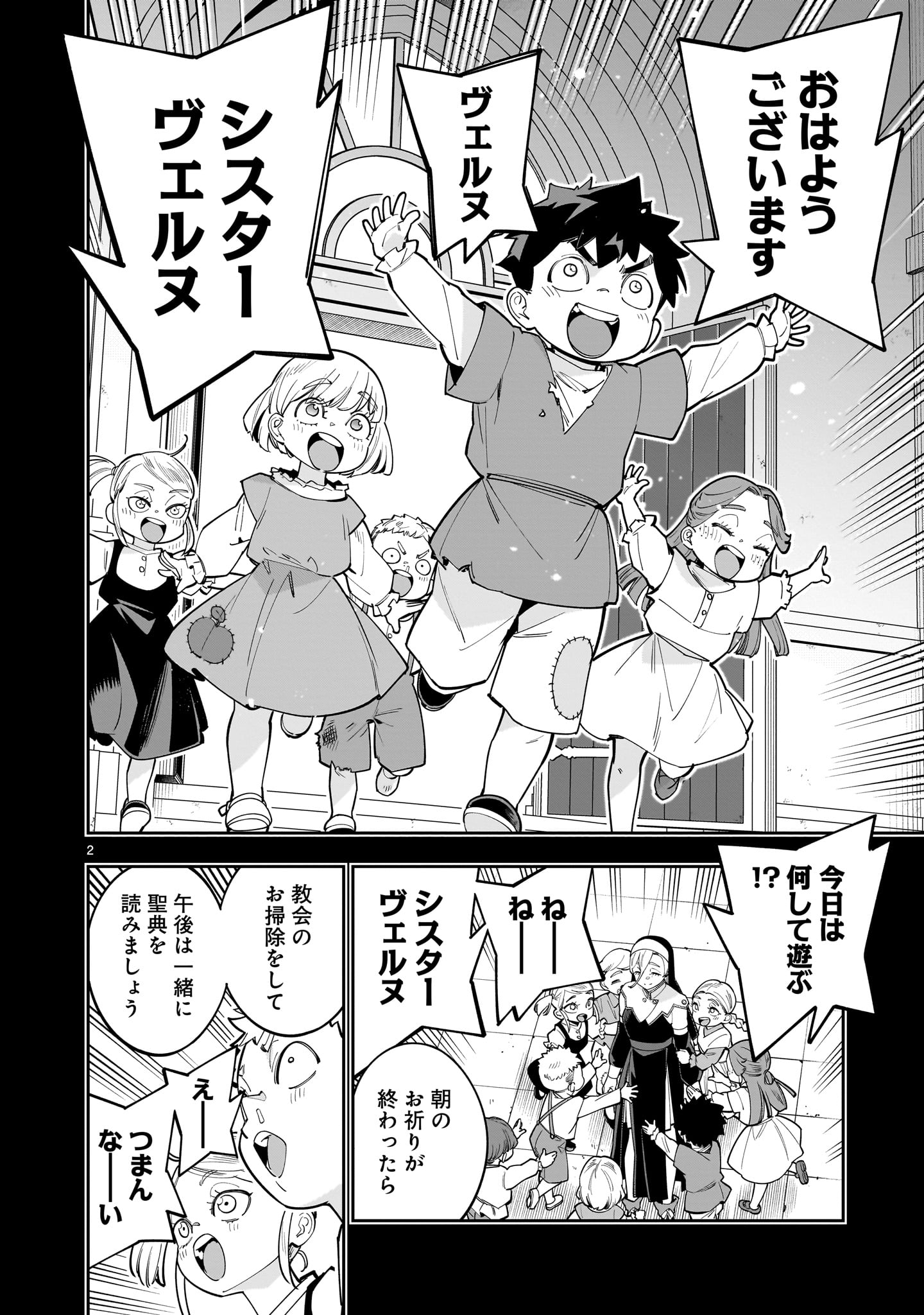 Shi ni Modori Oujo wa Ikinobiru Tame ni Yuri Harem wo Tsukuru Koto ni Shita Chapter 17 2ページ