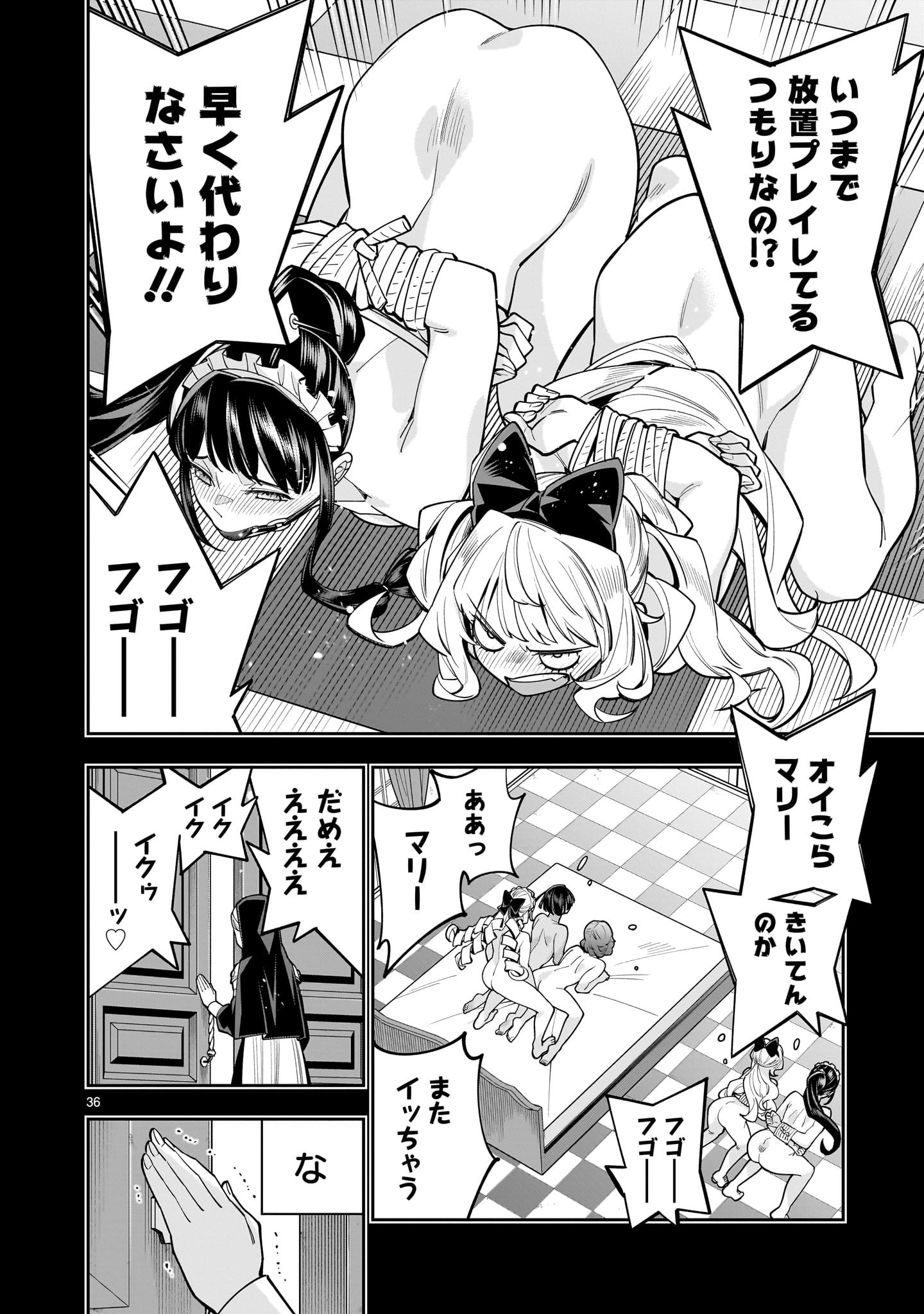 Shi ni Modori Oujo wa Ikinobiru Tame ni Yuri Harem wo Tsukuru Koto ni Shita Chapter 17 36ページ