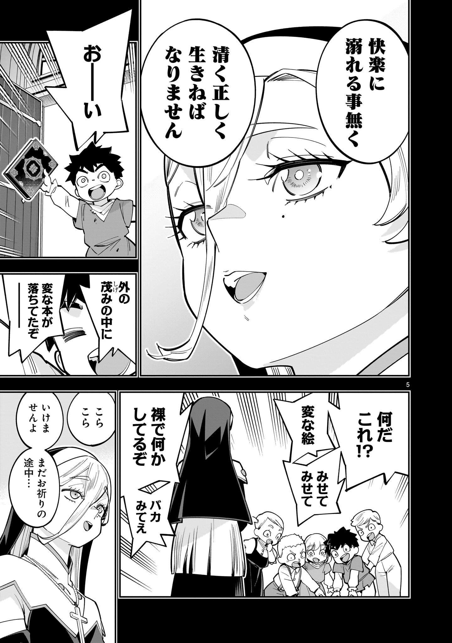 Shi ni Modori Oujo wa Ikinobiru Tame ni Yuri Harem wo Tsukuru Koto ni Shita Chapter 17 5ページ