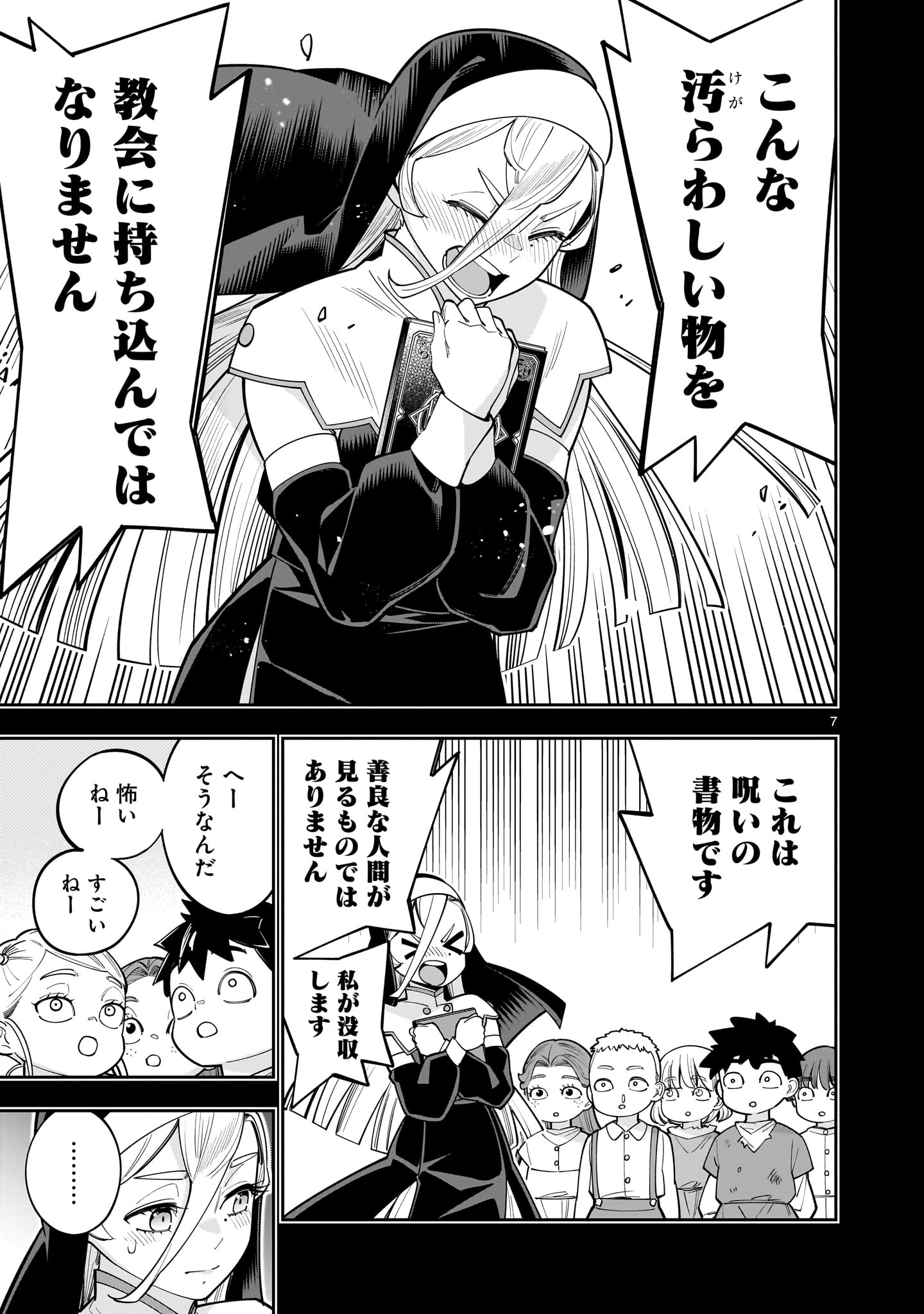 Shi ni Modori Oujo wa Ikinobiru Tame ni Yuri Harem wo Tsukuru Koto ni Shita Chapter 17 7ページ