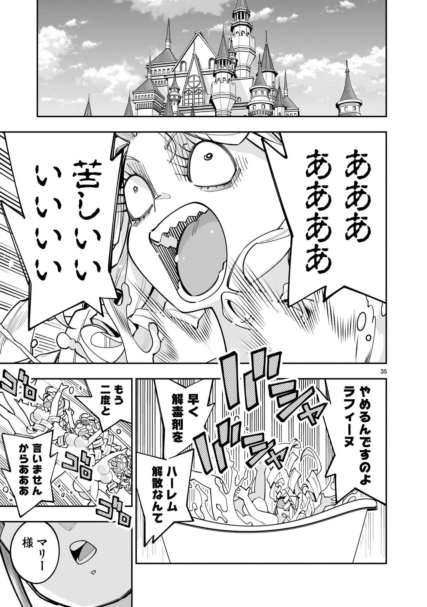Shi ni Modori Oujo wa Ikinobiru Tame ni Yuri Harem wo Tsukuru Koto ni Shita Chapter 18.2 11ページ