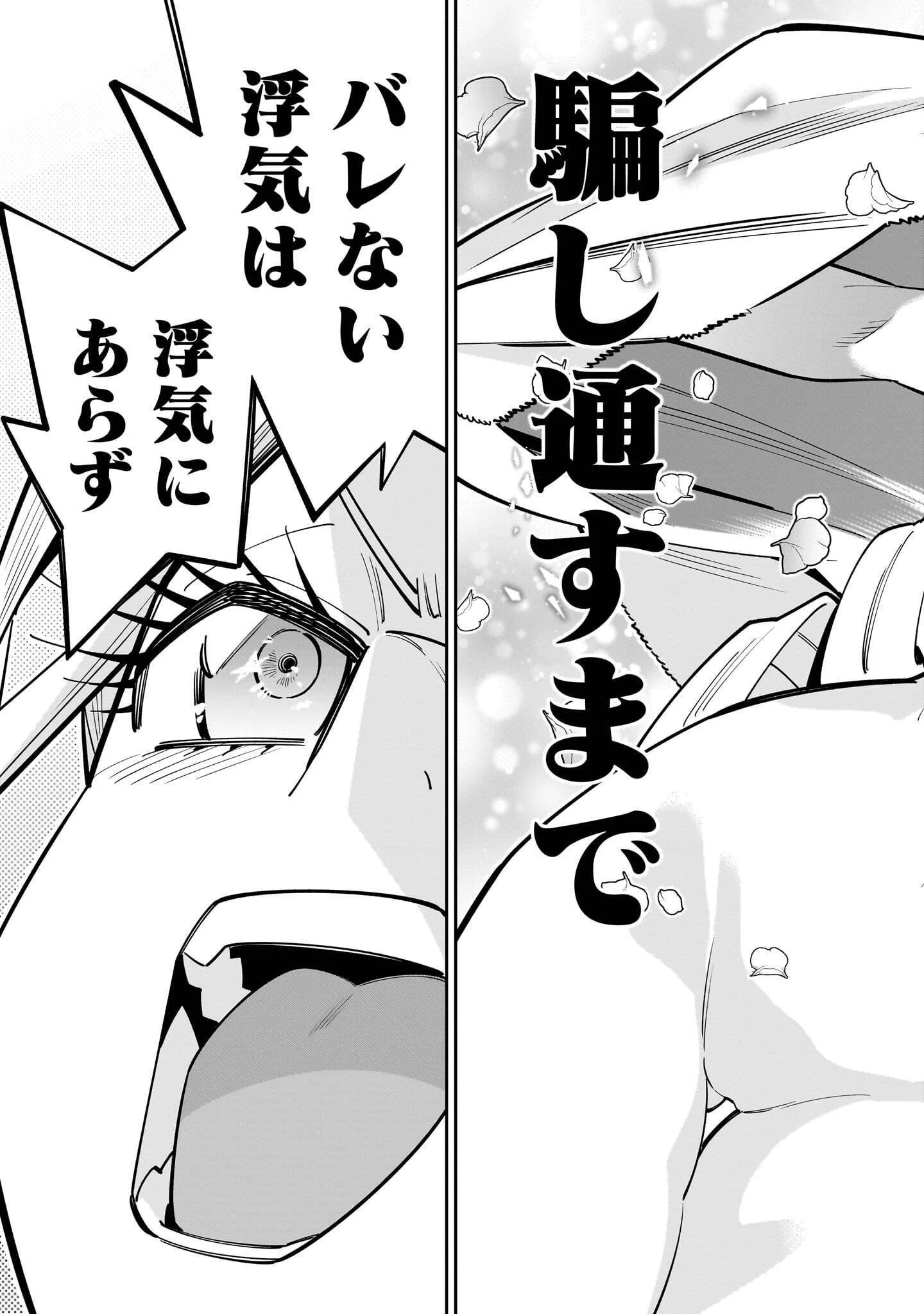 Shi ni Modori Oujo wa Ikinobiru Tame ni Yuri Harem wo Tsukuru Koto ni Shita Chapter 18.2 15ページ