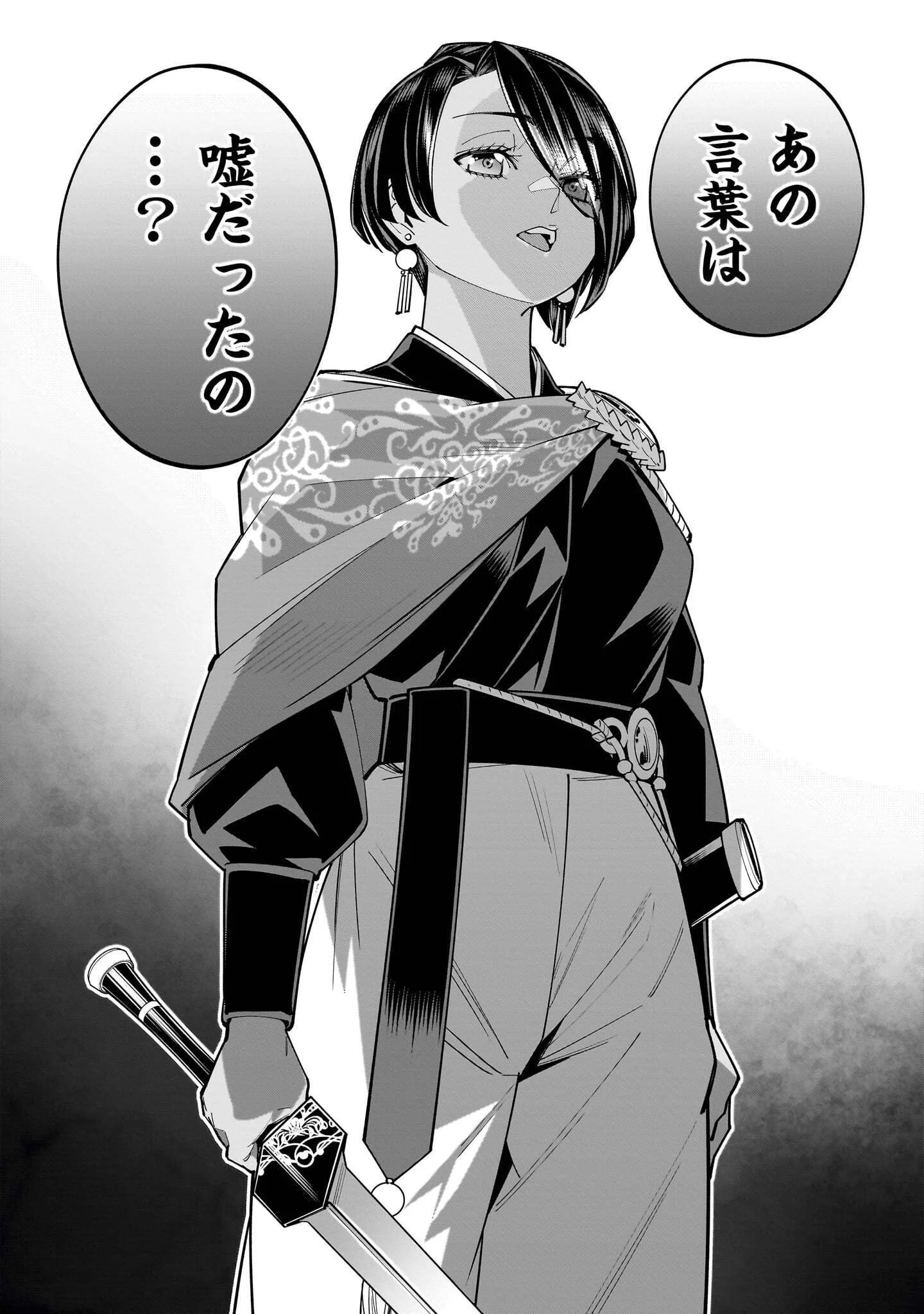 Shi ni Modori Oujo wa Ikinobiru Tame ni Yuri Harem wo Tsukuru Koto ni Shita Chapter 18.2 4ページ
