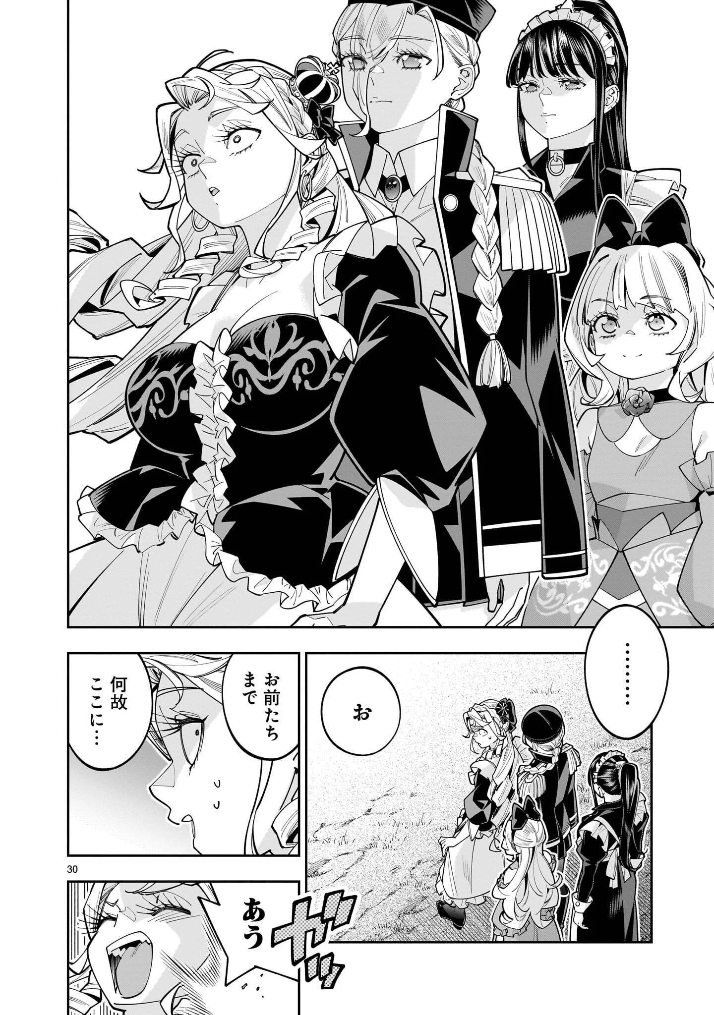 Shi ni Modori Oujo wa Ikinobiru Tame ni Yuri Harem wo Tsukuru Koto ni Shita Chapter 18.2 6ページ