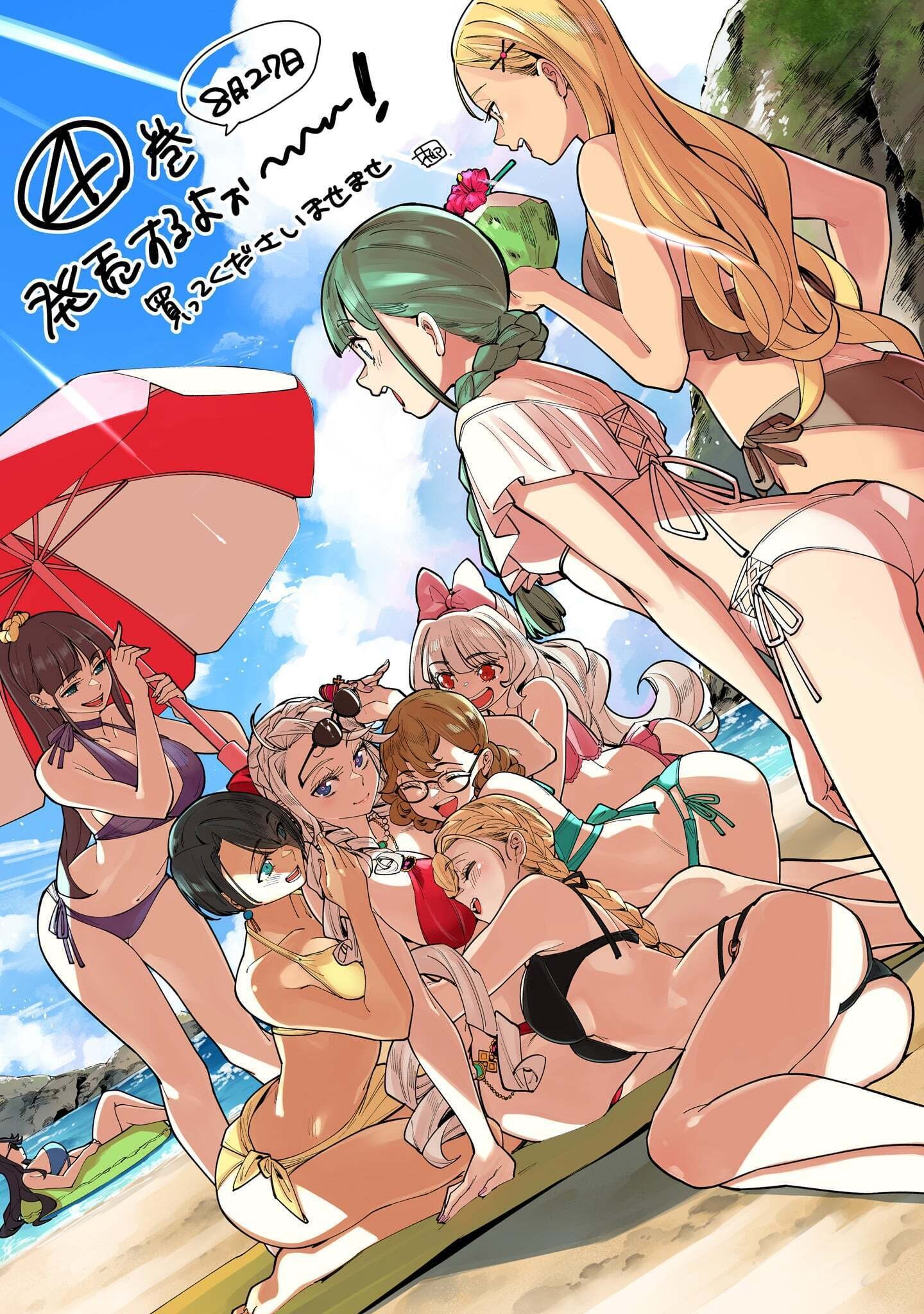 Shi ni Modori Oujo wa Ikinobiru Tame ni Yuri Harem wo Tsukuru Koto ni Shita Chapter 18.5 1ページ
