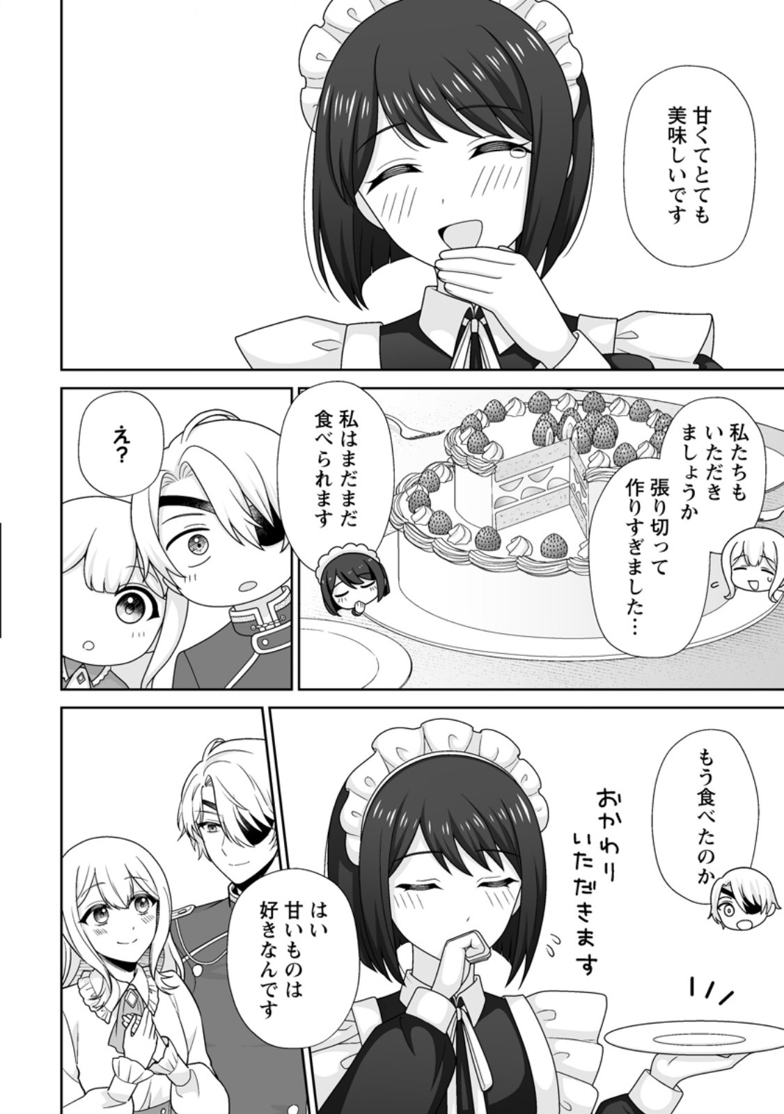 Migawari de Endan ni Sanka shita Gumai no Watashi, Ringoku no Ouji-sama ni Misomeraremashita Chapter 13.2 6ページ