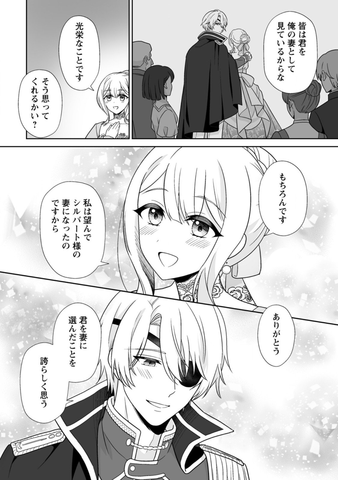 Migawari de Endan ni Sanka shita Gumai no Watashi, Ringoku no Ouji-sama ni Misomeraremashita Chapter 13.3 4ページ