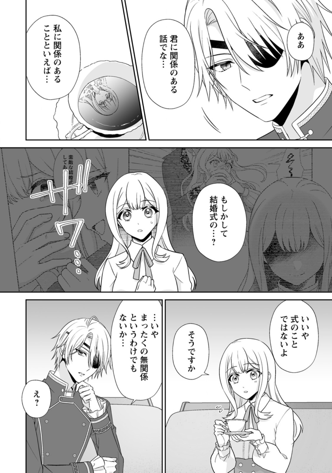 Migawari de Endan ni Sanka shita Gumai no Watashi, Ringoku no Ouji-sama ni Misomeraremashita Chapter 13.3 6ページ