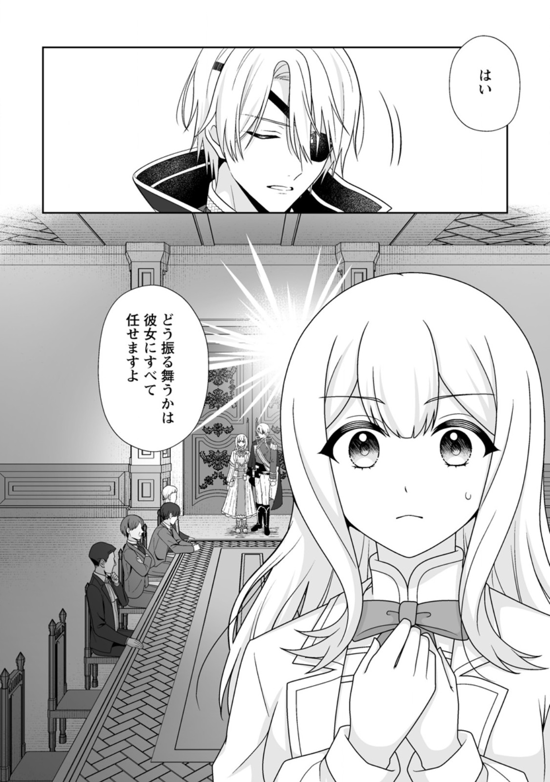 Migawari de Endan ni Sanka shita Gumai no Watashi, Ringoku no Ouji-sama ni Misomeraremashita Chapter 13.3 10ページ